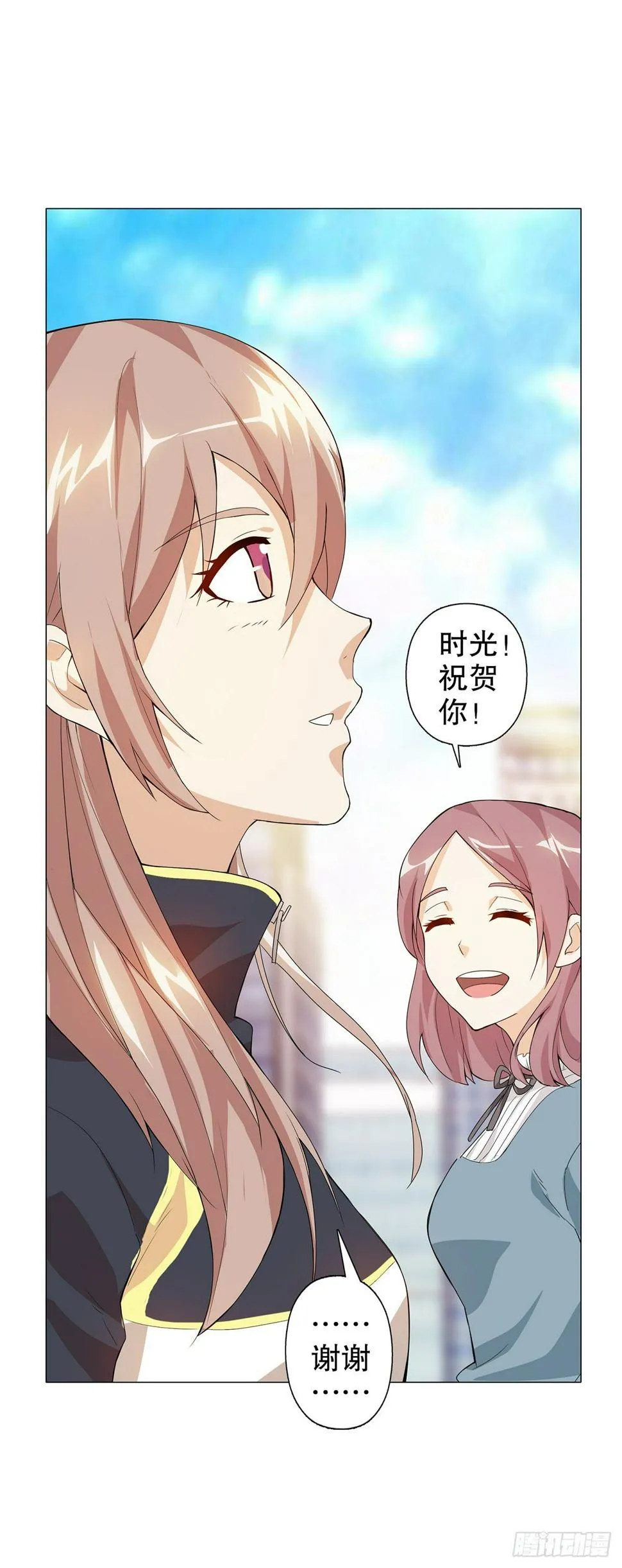 第五集 第23页
