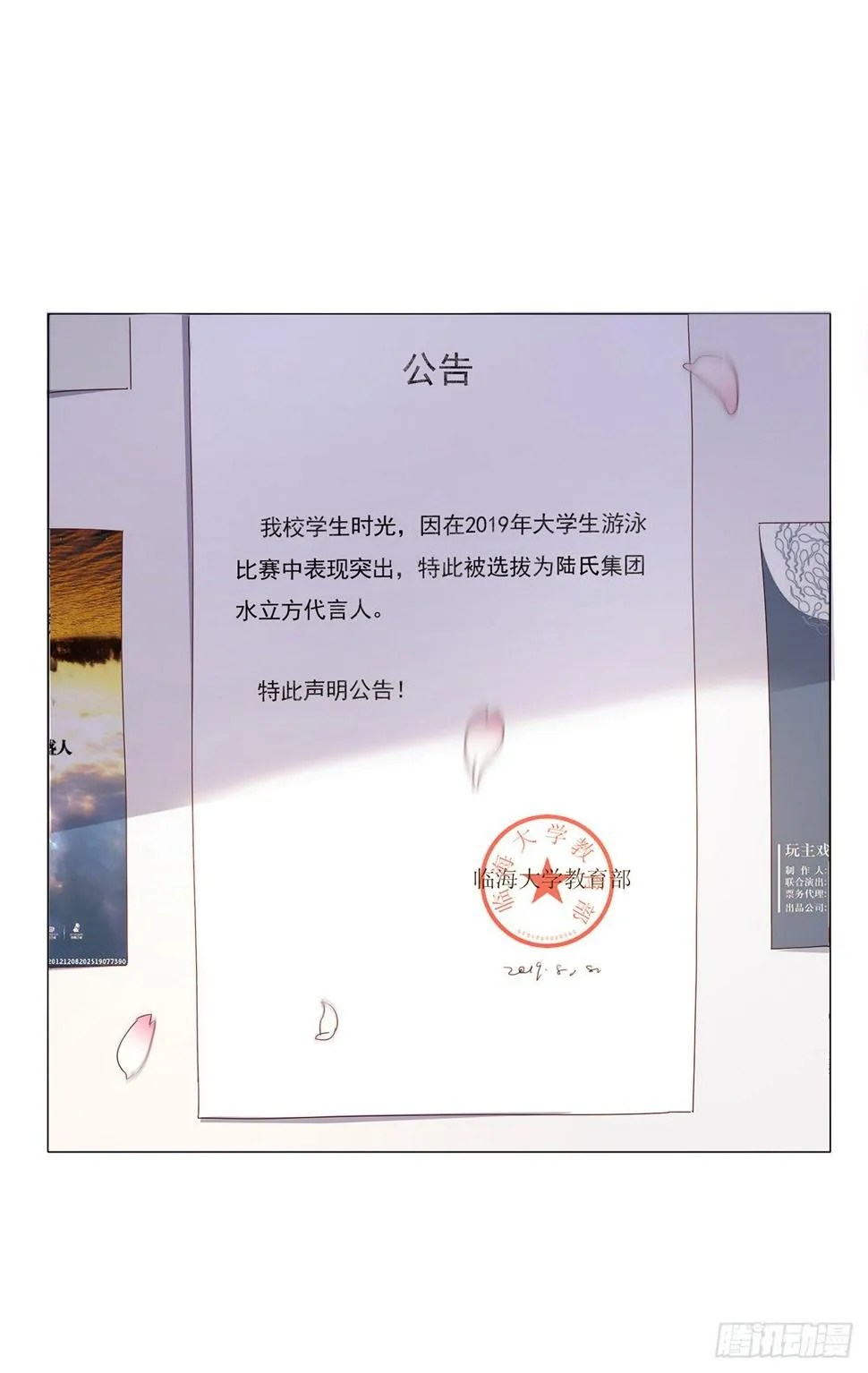 第五集 第24页