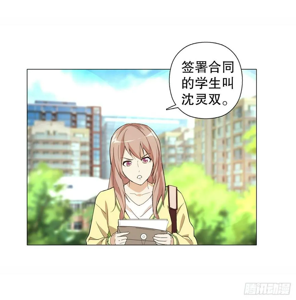 第五集 第30页