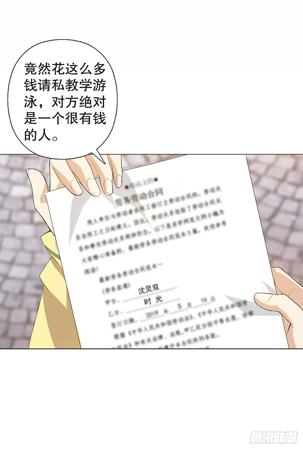 第五集 第31页