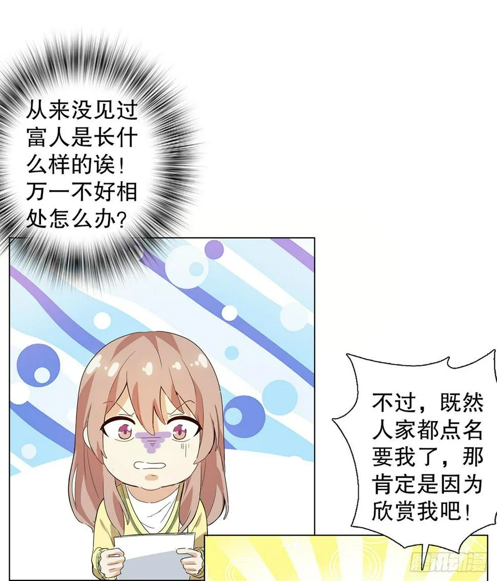 第五集 第32页