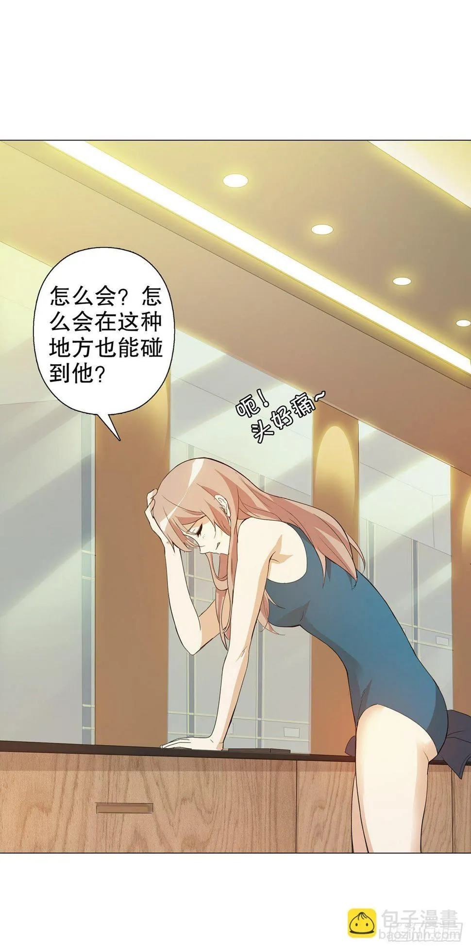 第五集 第45页