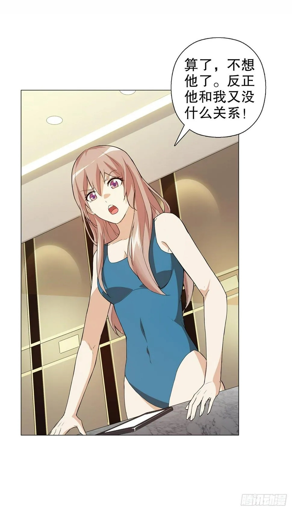 第五集 第47页