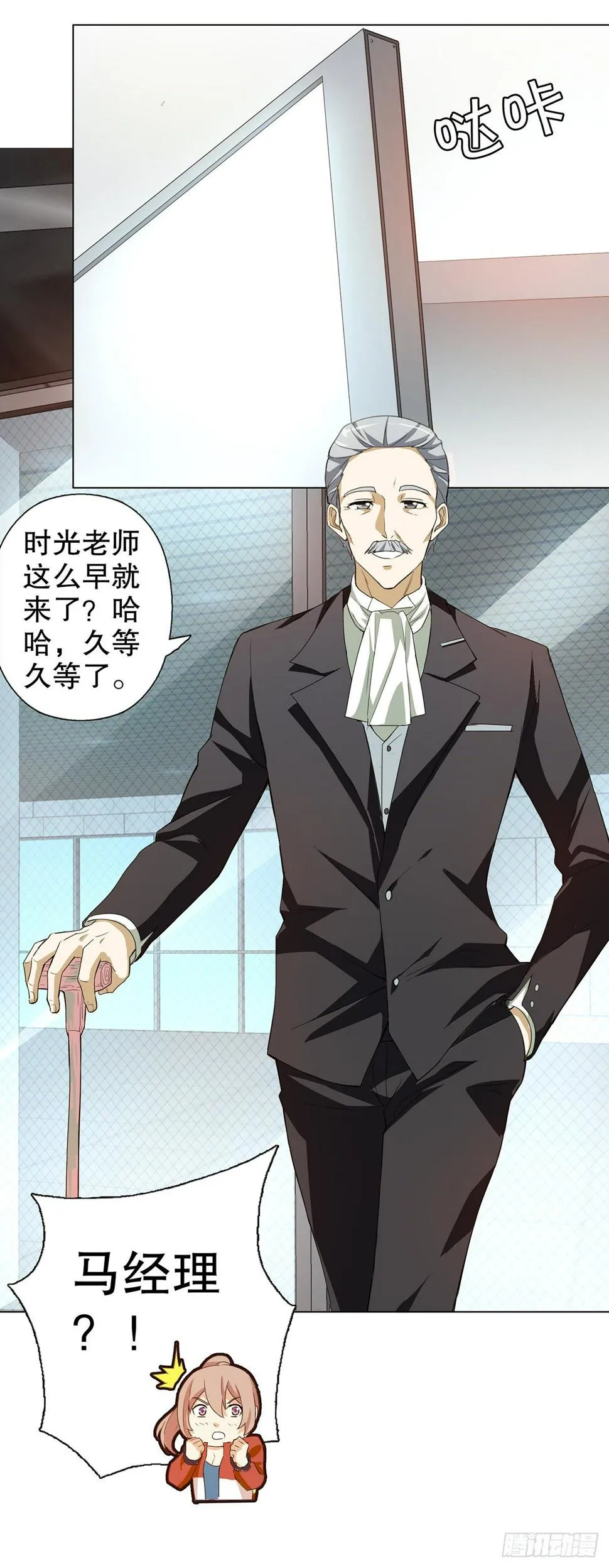 第六集 第8页