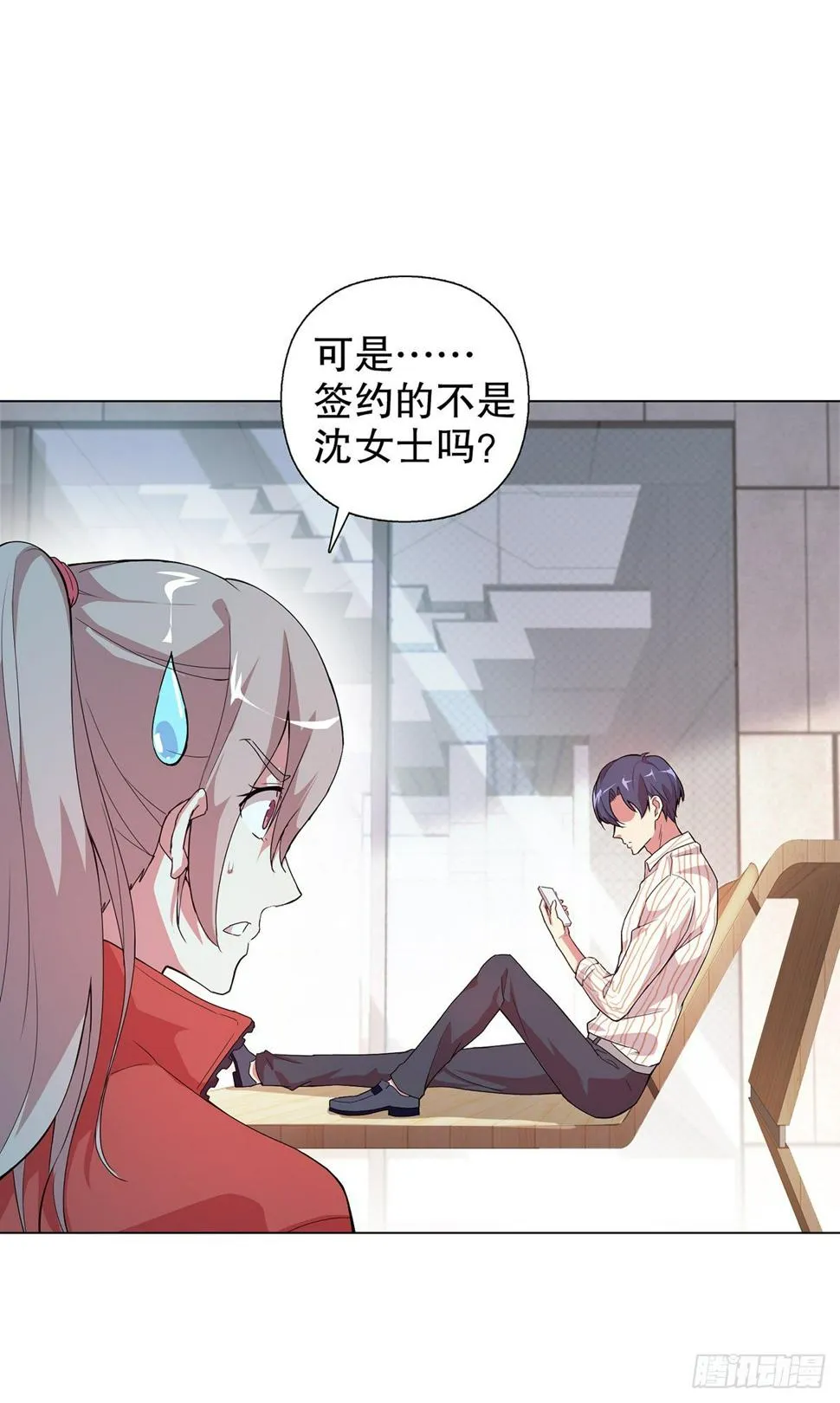 第六集 第12页