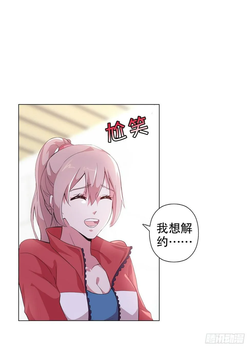 第六集 第16页