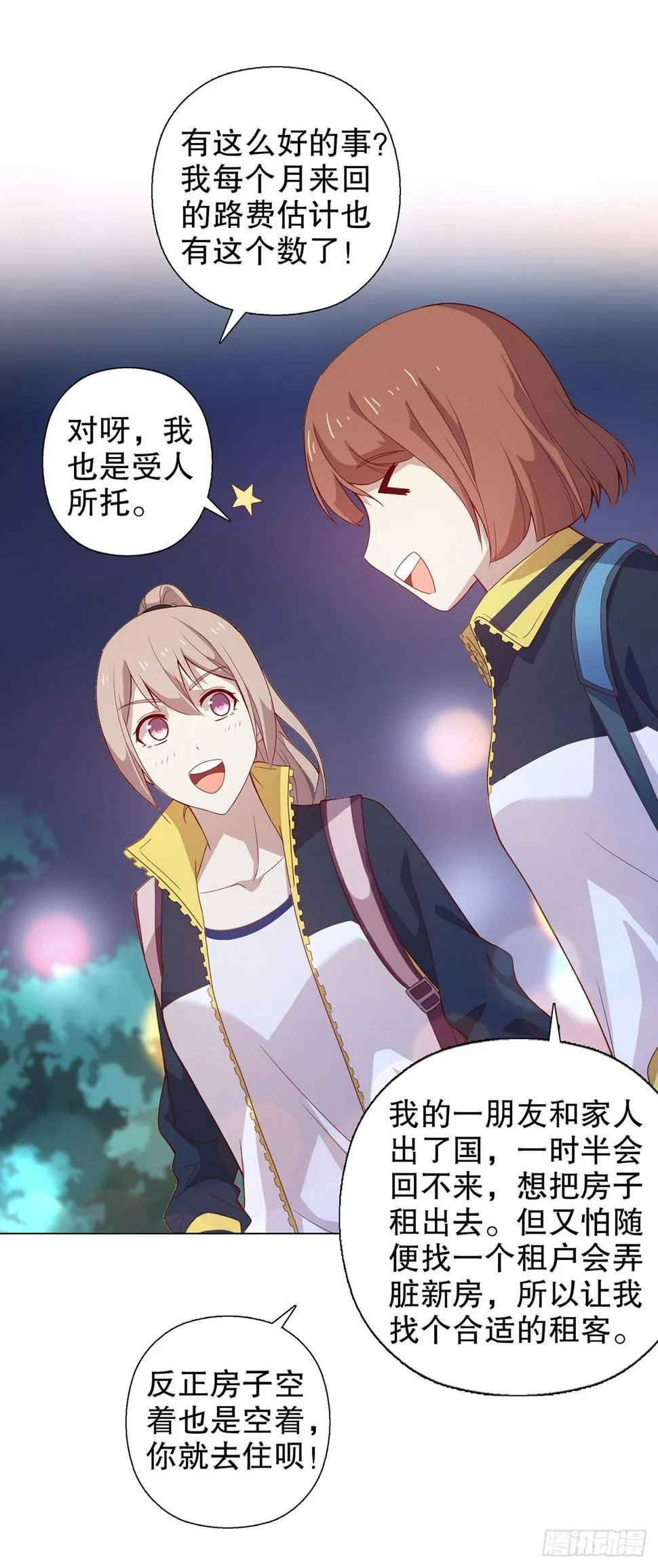 第十一集 第19页
