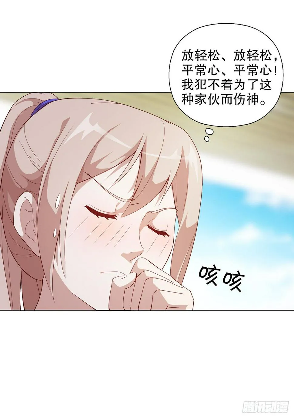 第十二集 第14页