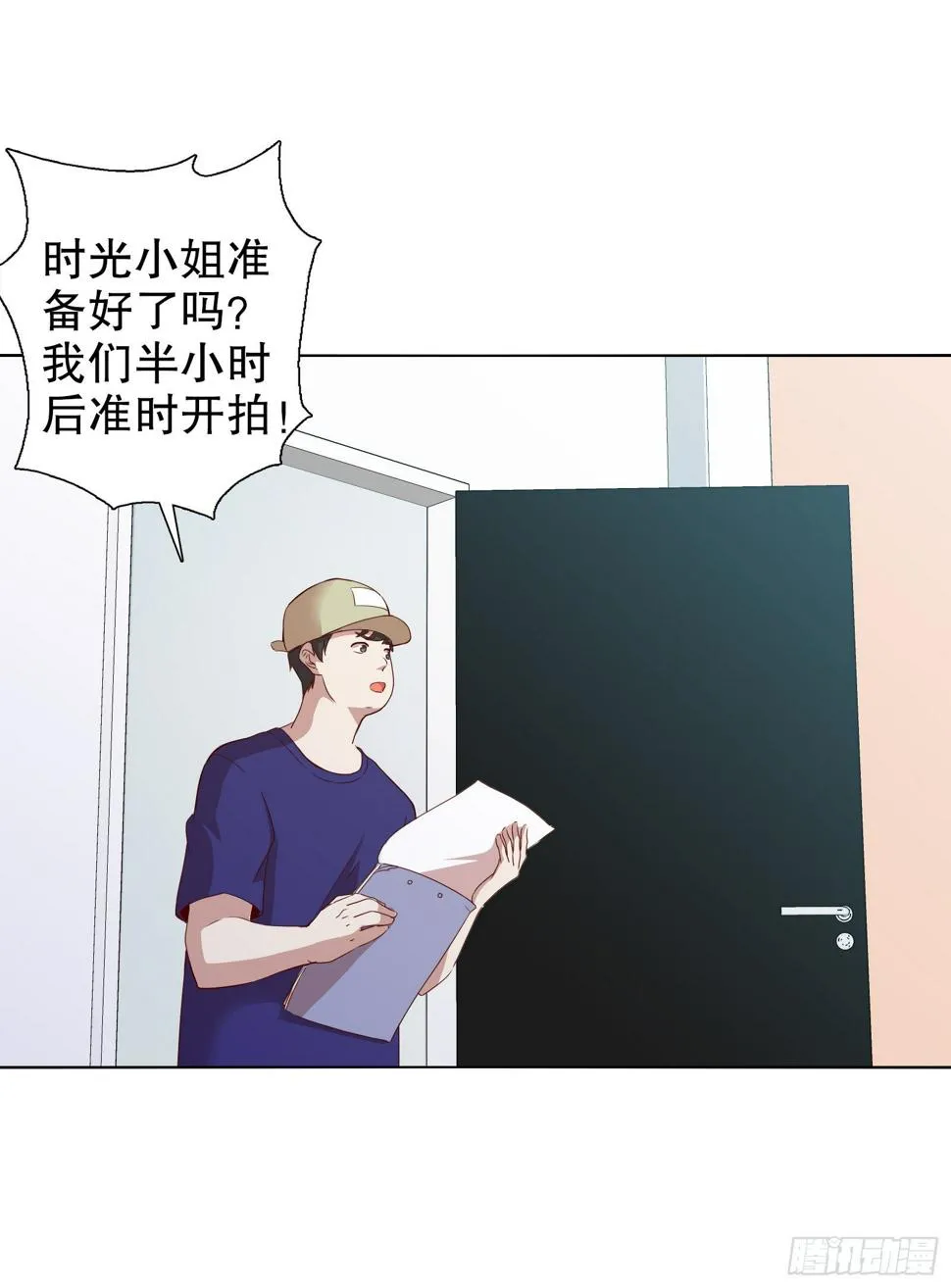 第十三集 第34页