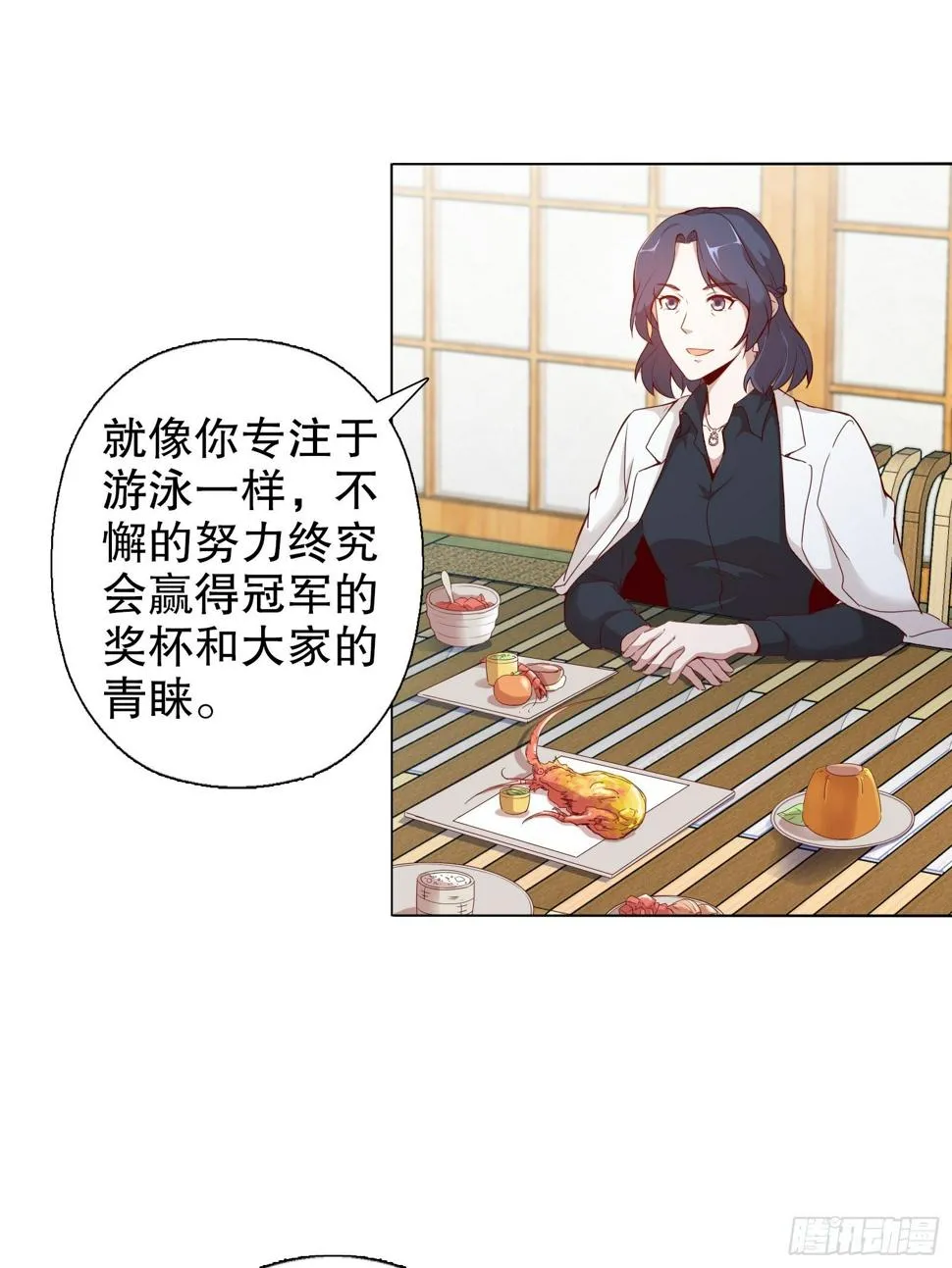 第十四集 第23页