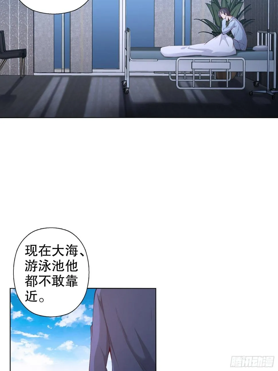 第十四集 第45页