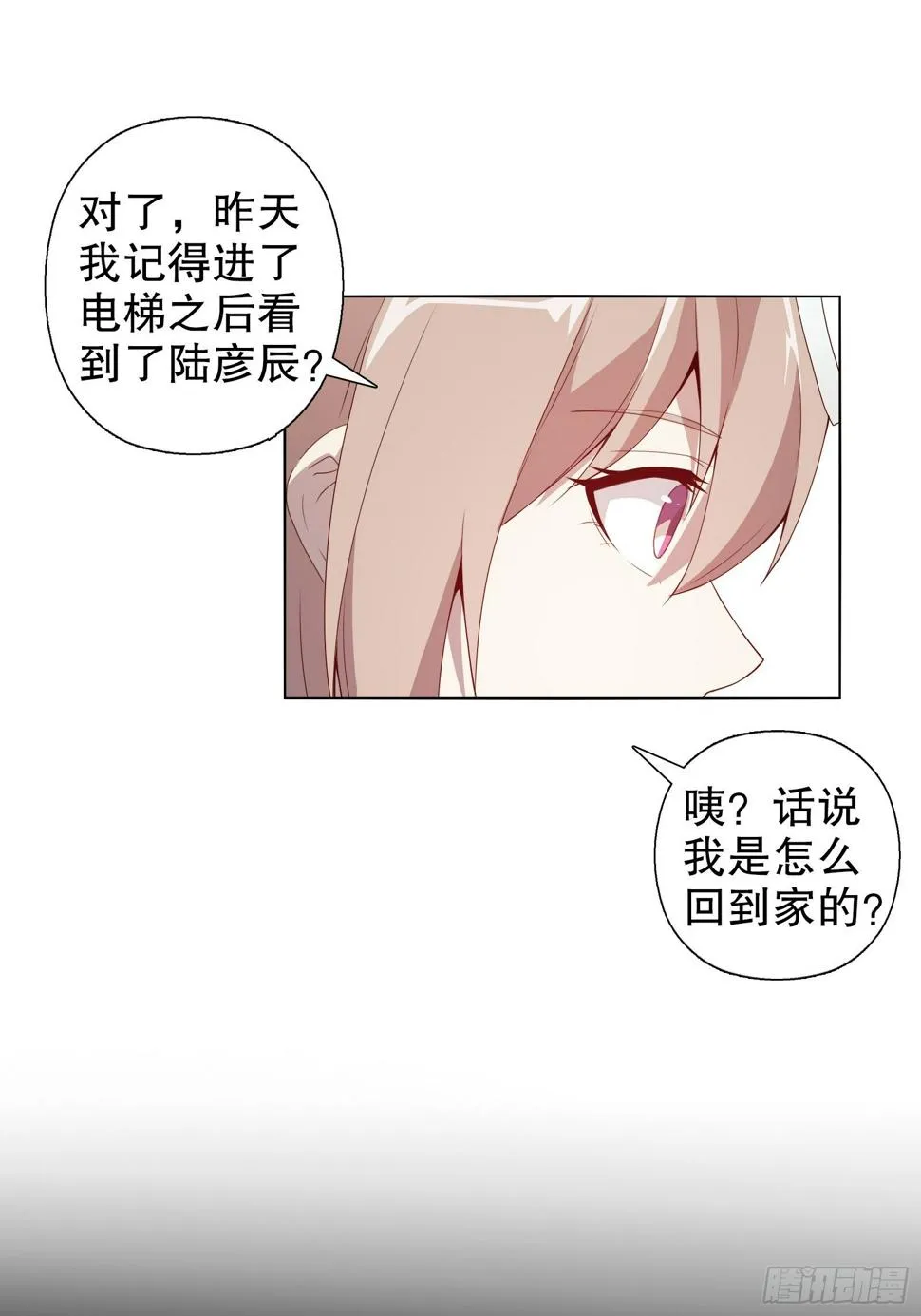 第十六集 第32页