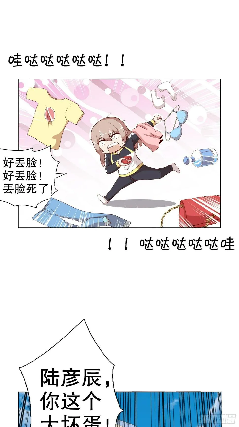 第十六集 第45页