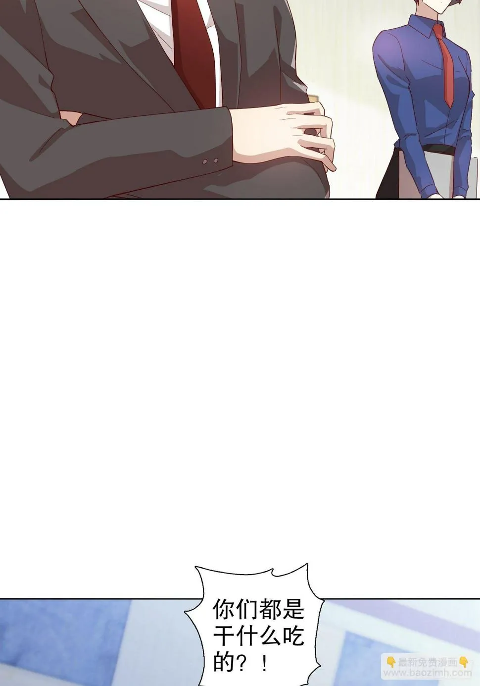 第十七集 第8页