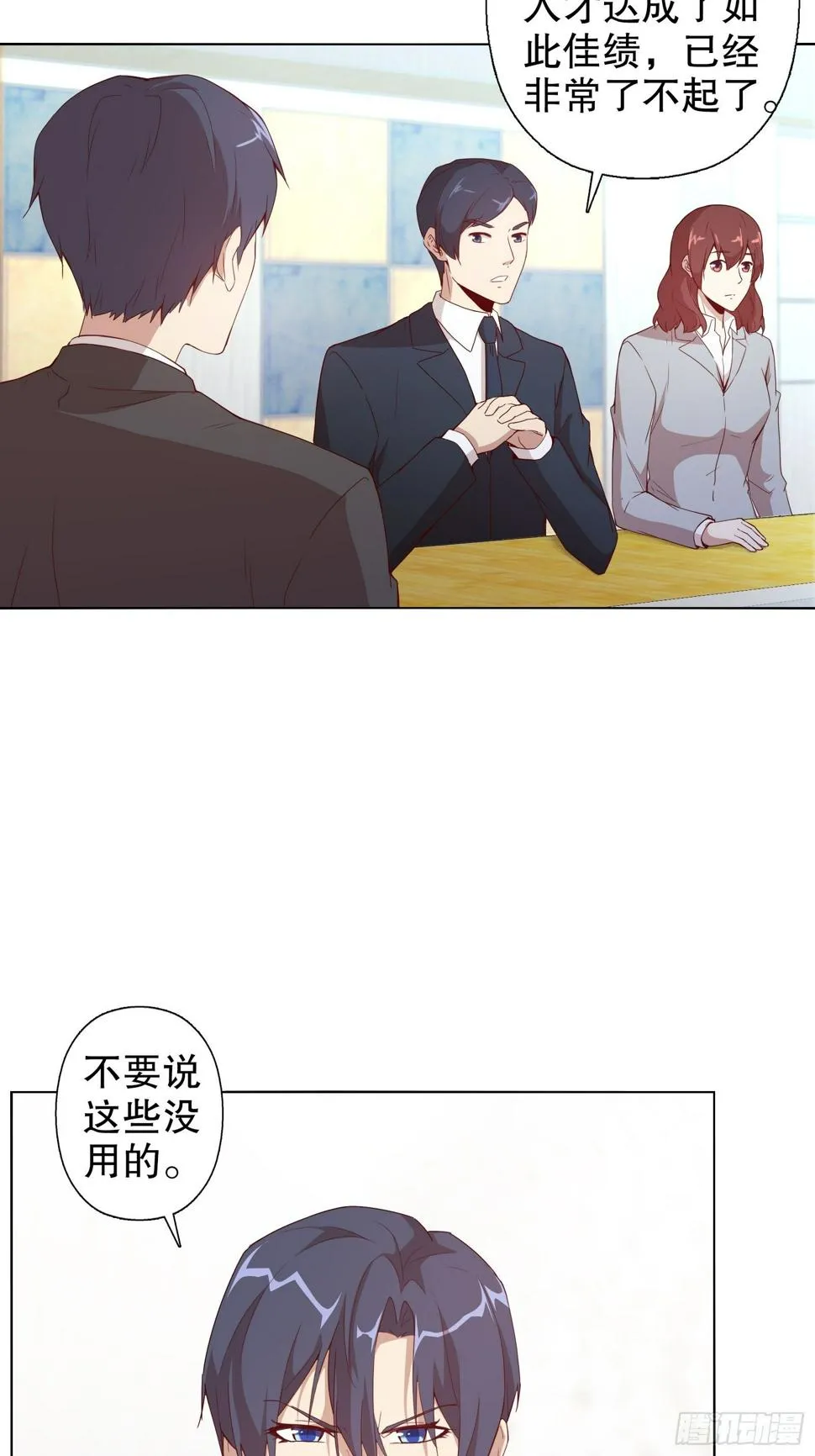 第十七集 第11页