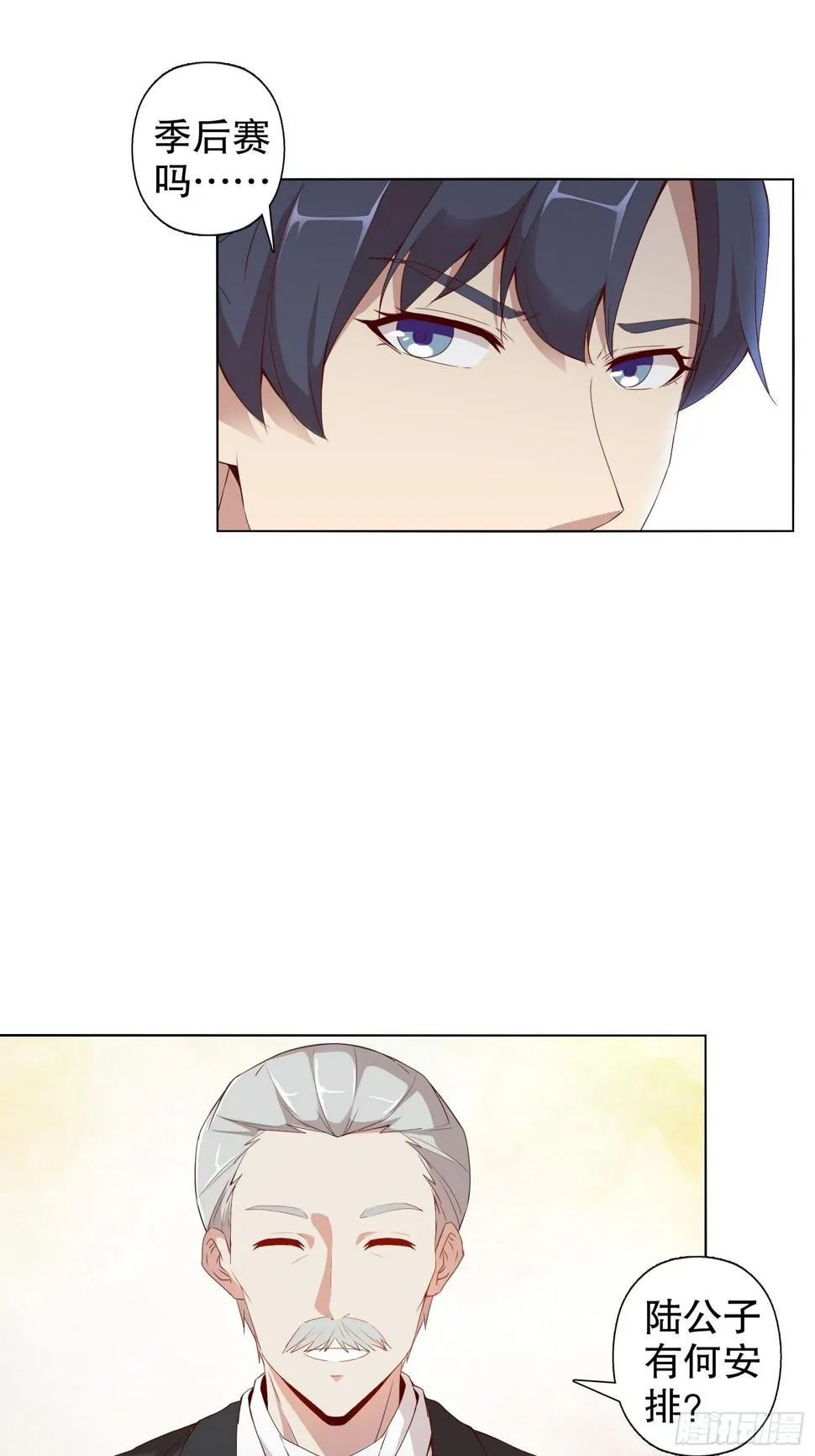 第十七集 第20页