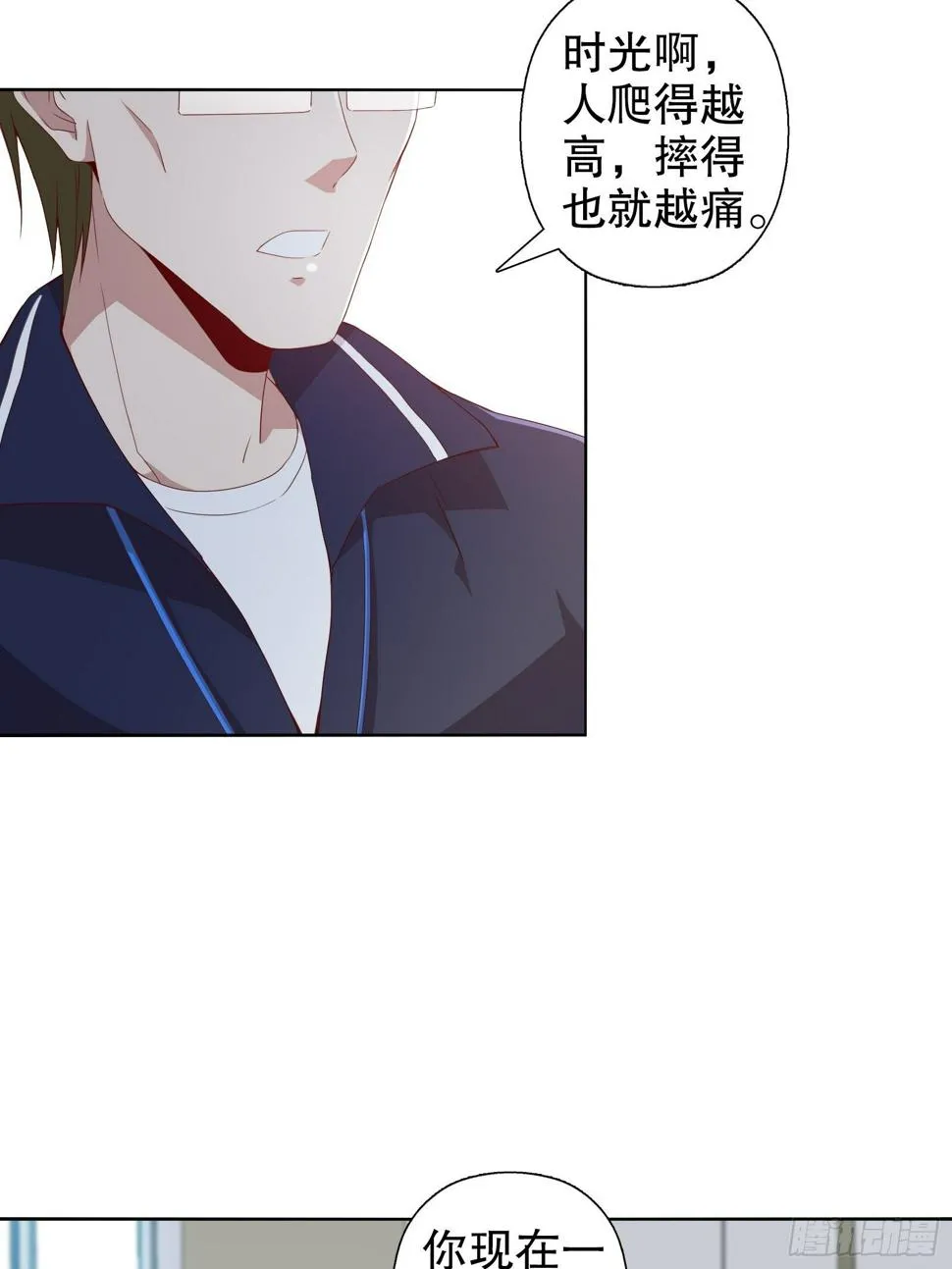 第十七集 第31页