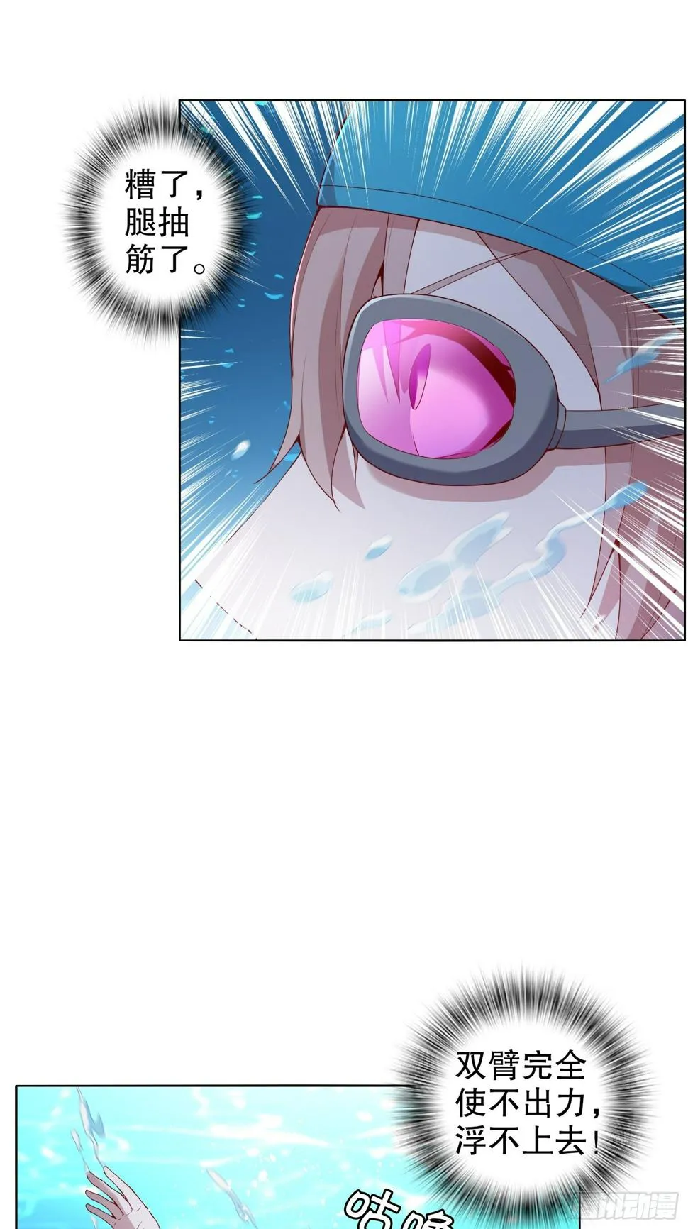 第十八集 第21页
