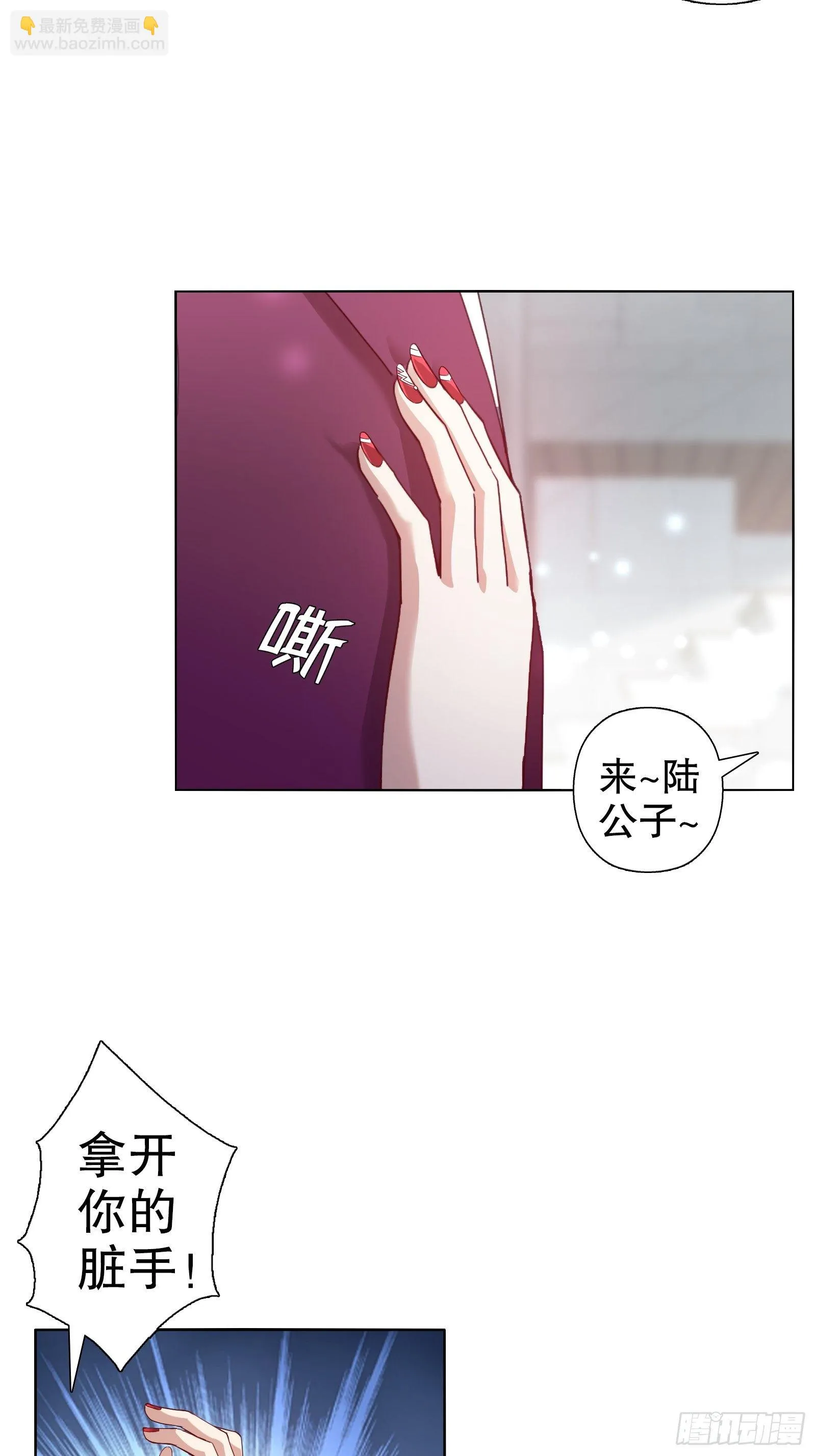 第二十集 第11页
