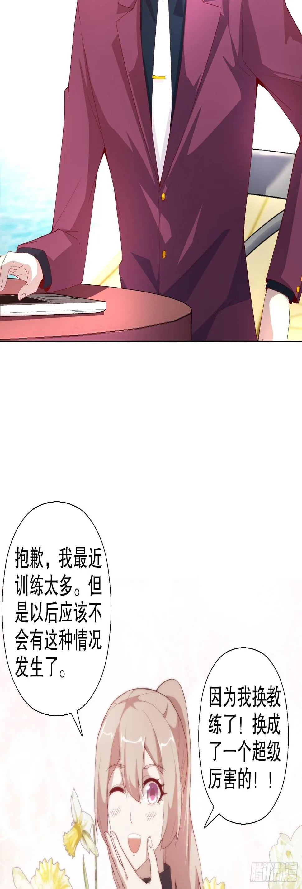 第二十三集 第8页