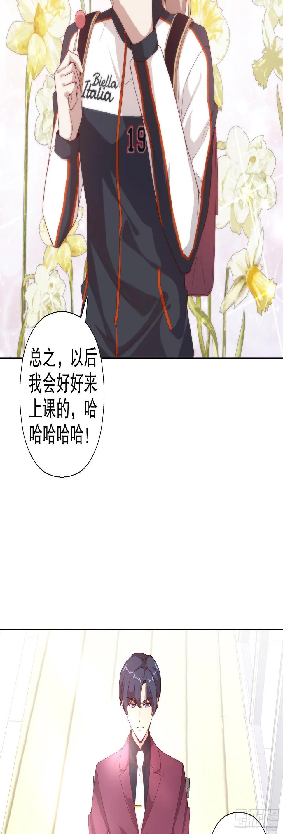 第二十三集 第9页