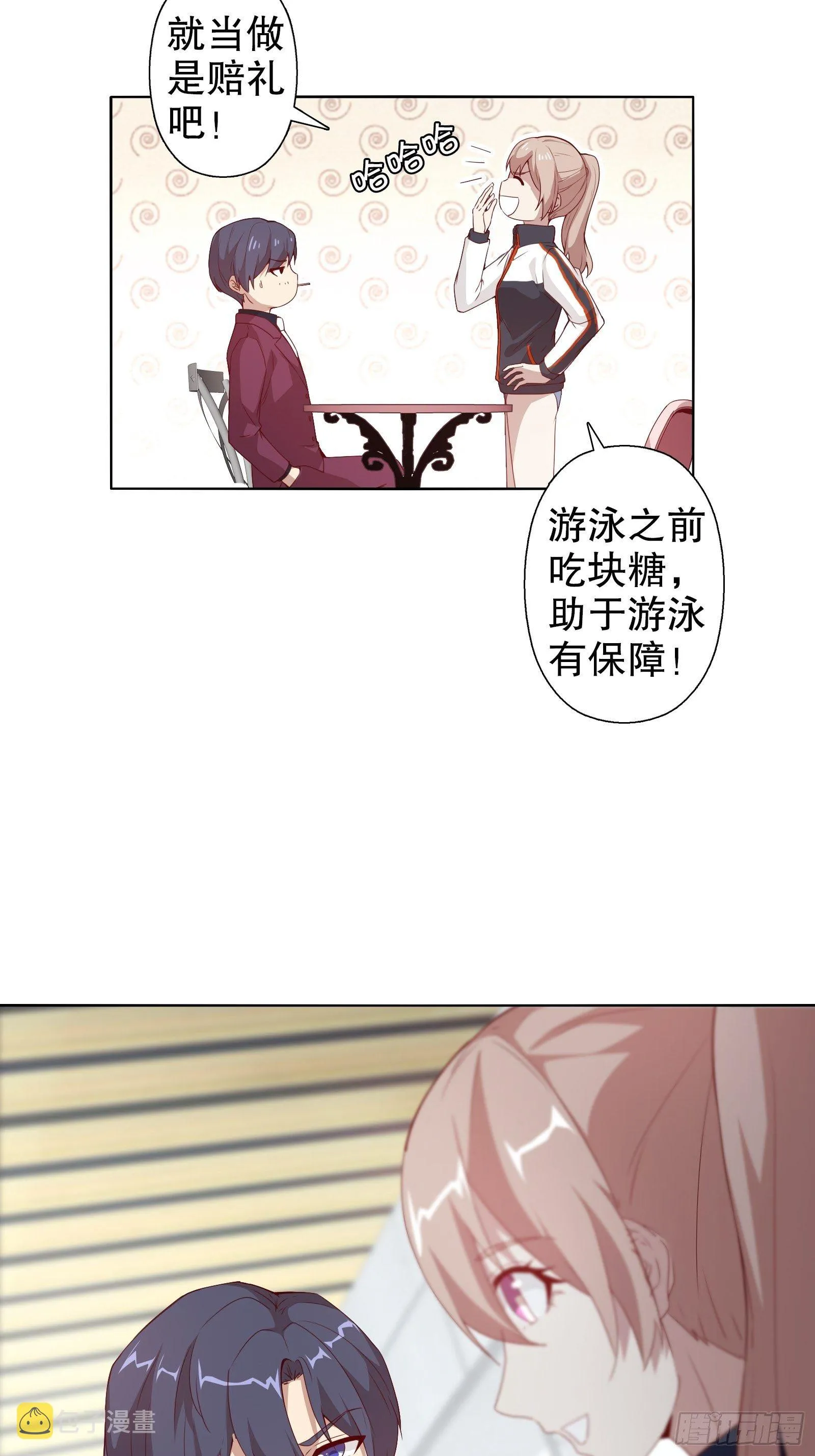 第二十三集 第13页