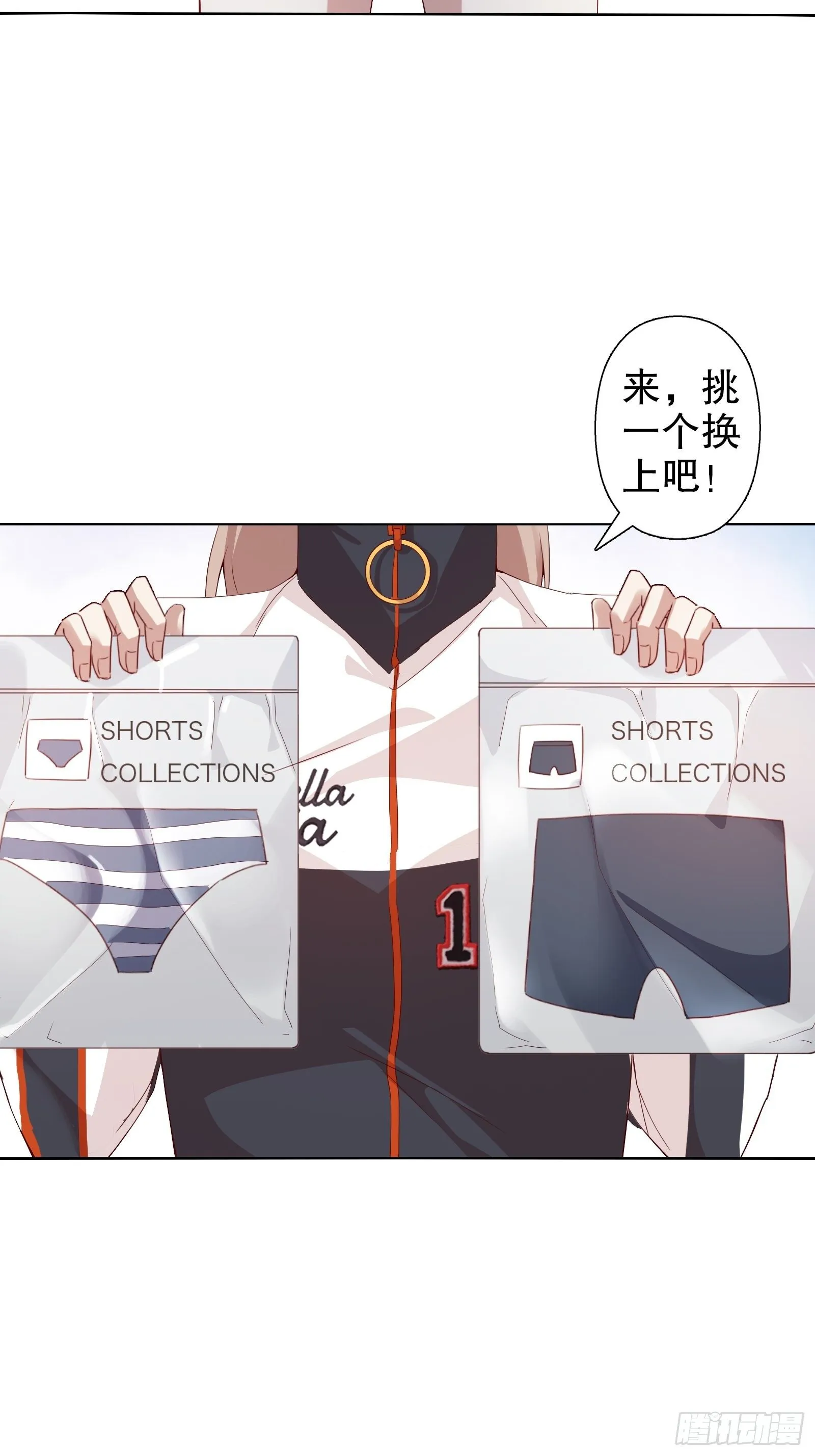 第二十三集 第17页