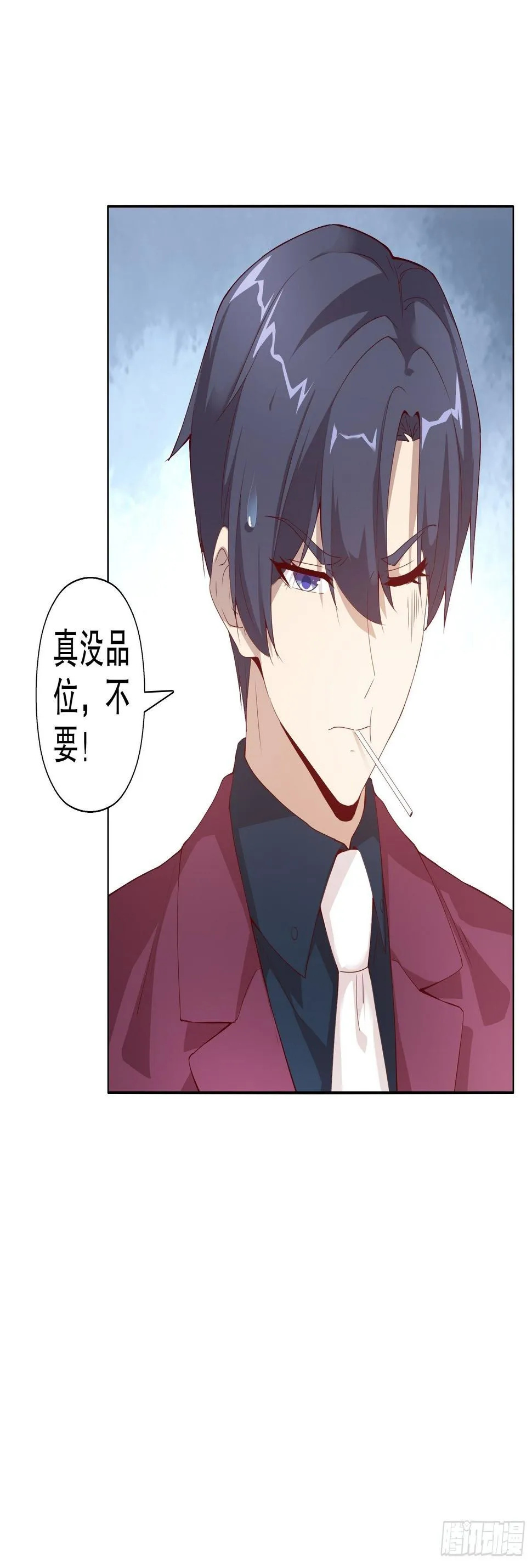 第二十三集 第18页