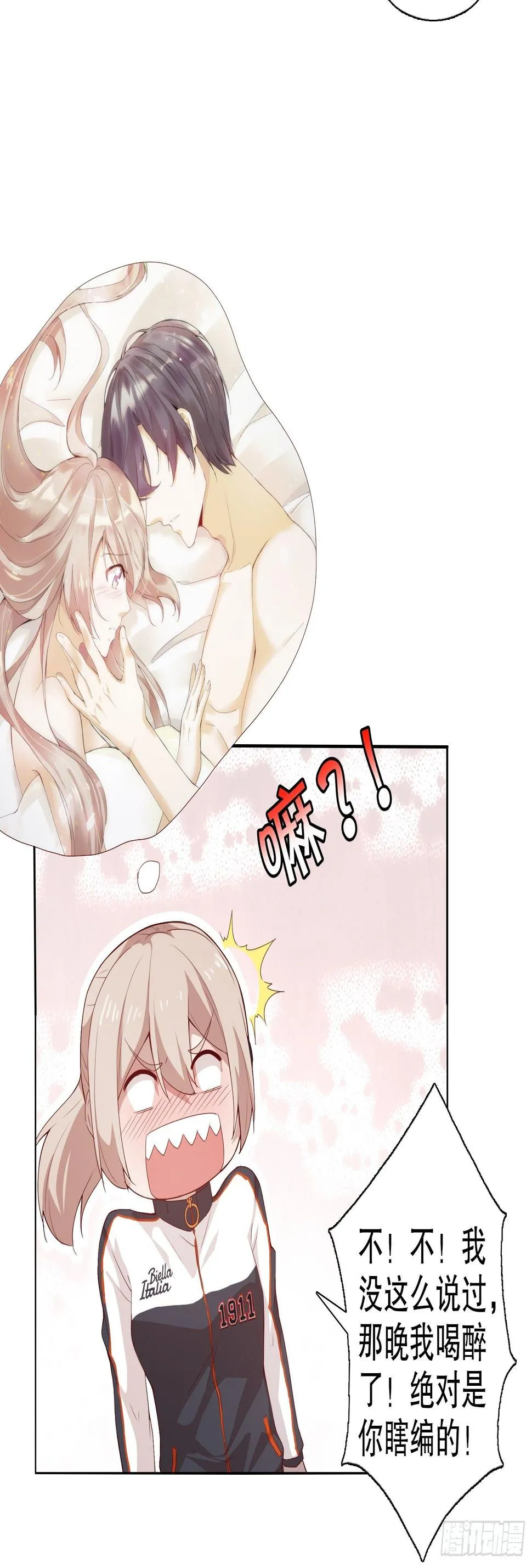 第二十三集 第21页