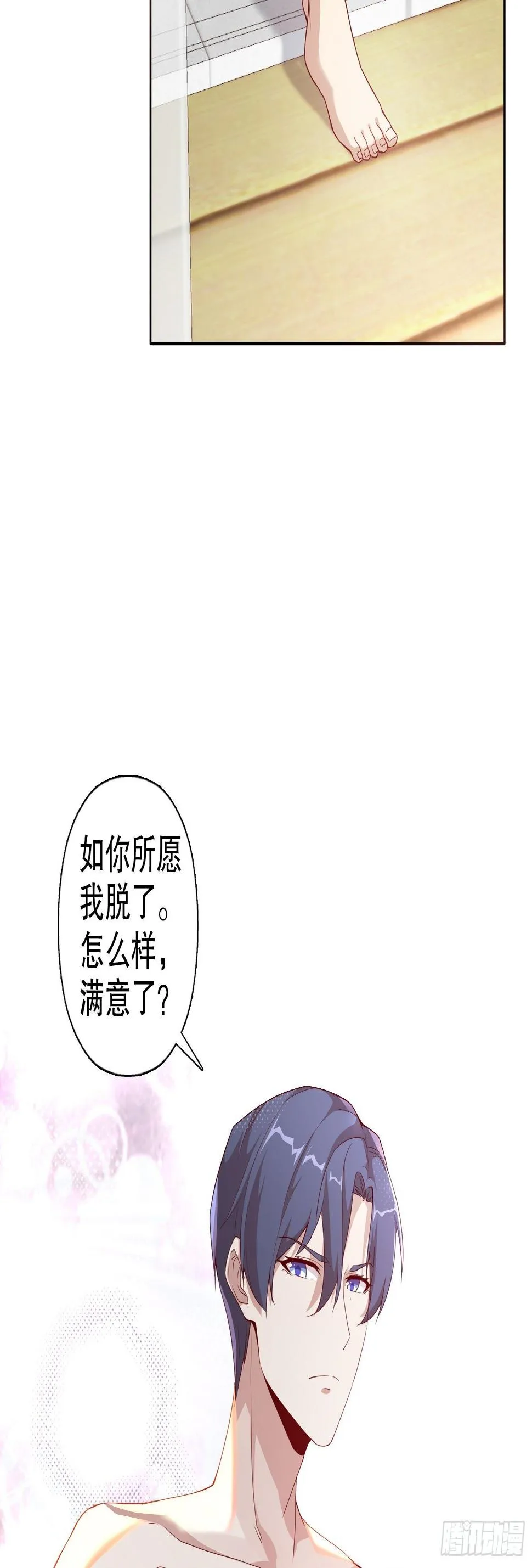 第二十三集 第28页