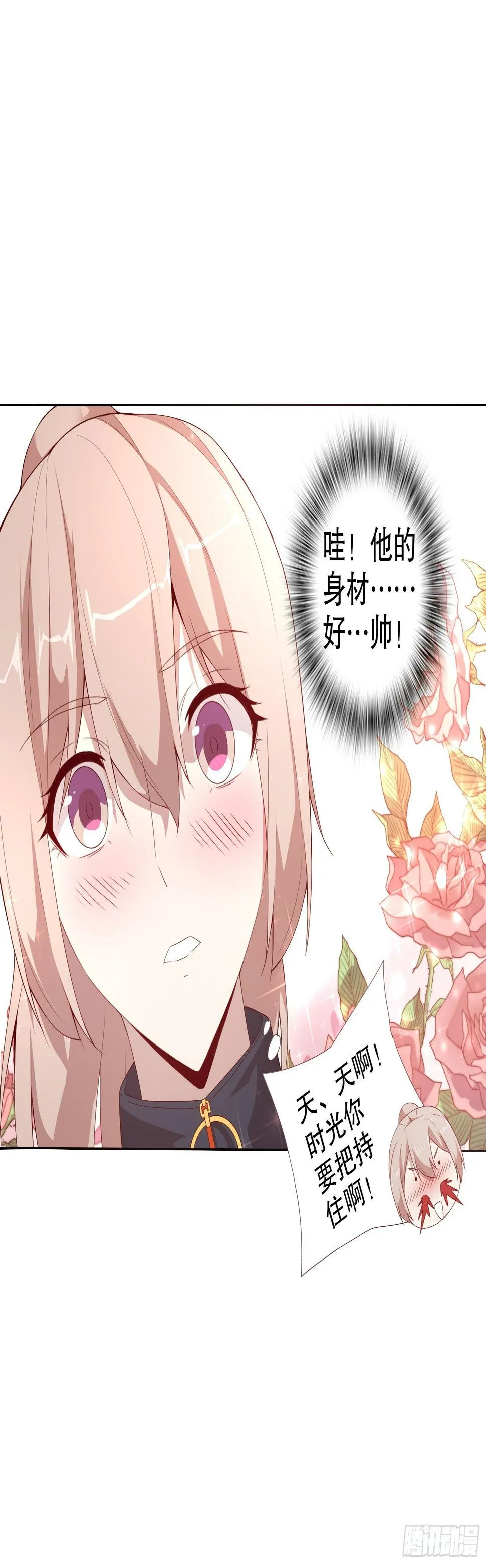 第二十三集 第30页