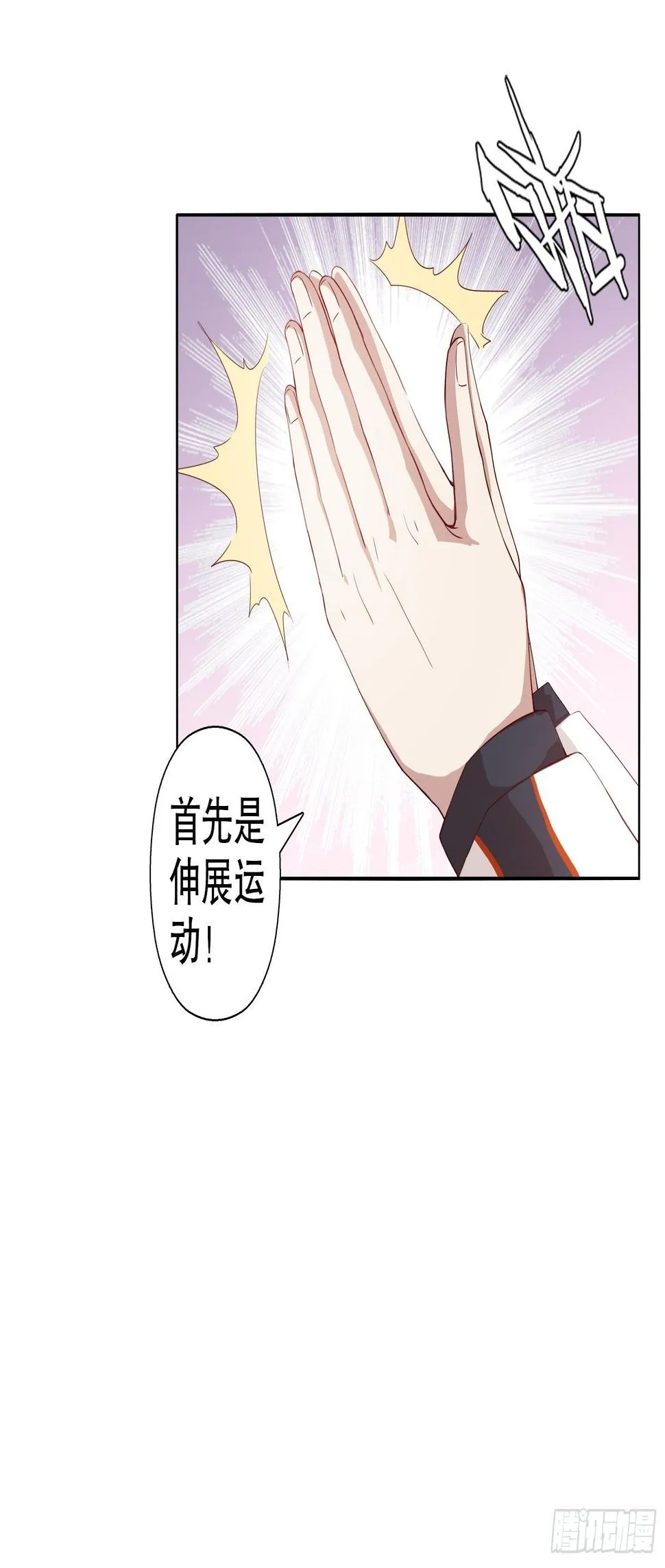第二十三集 第32页