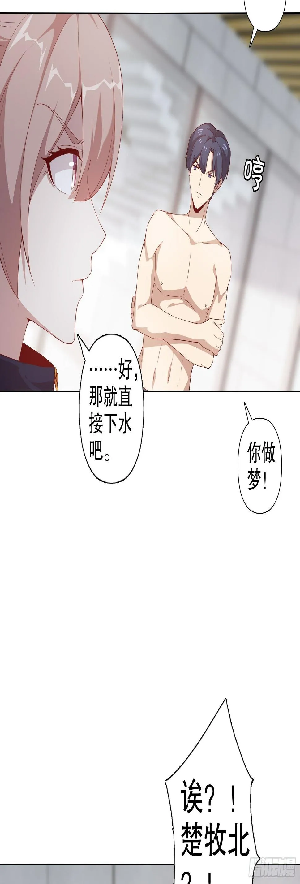 第二十三集 第37页