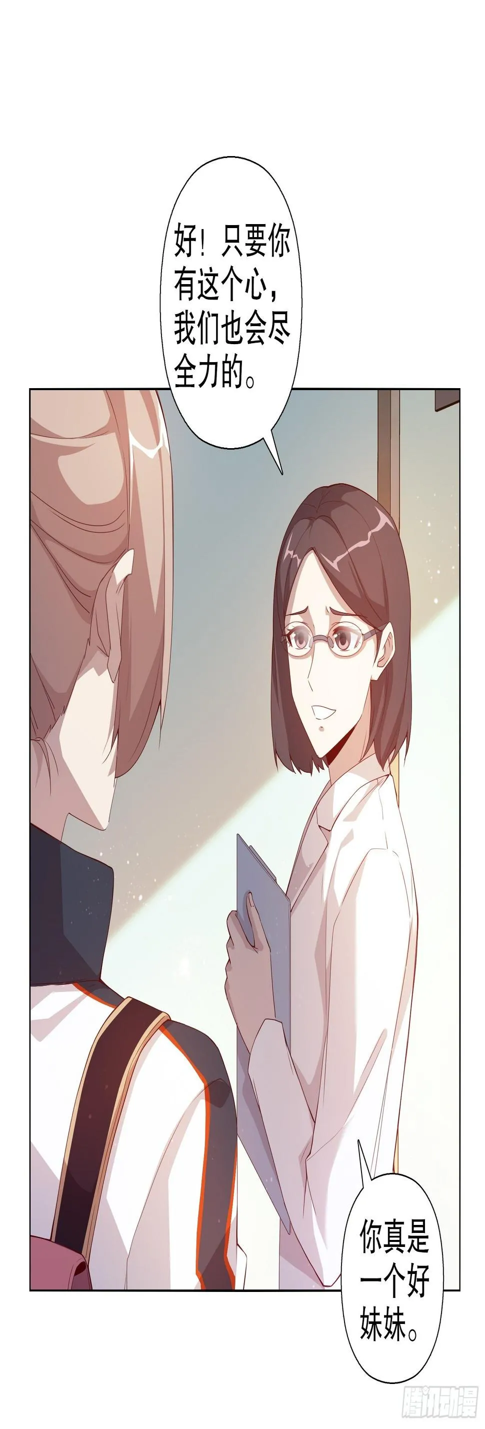 第二十四集 第35页