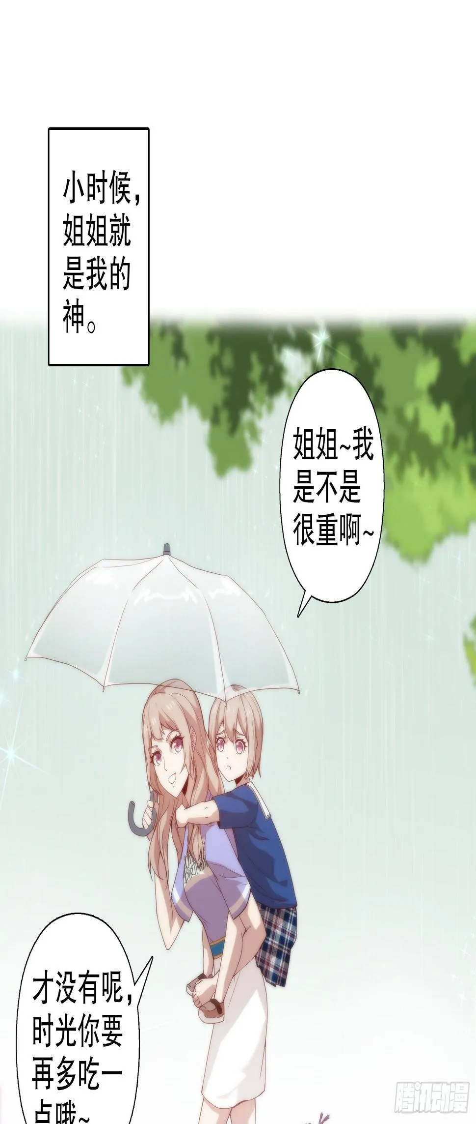 第二十五集 第10页
