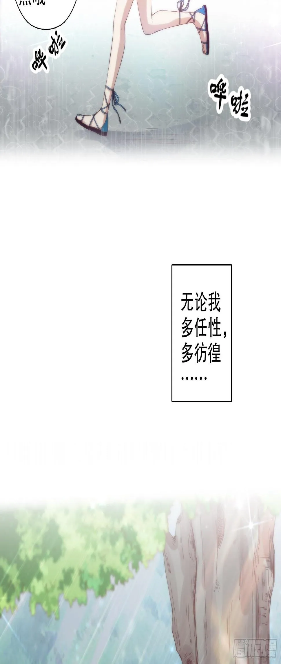 第二十五集 第11页