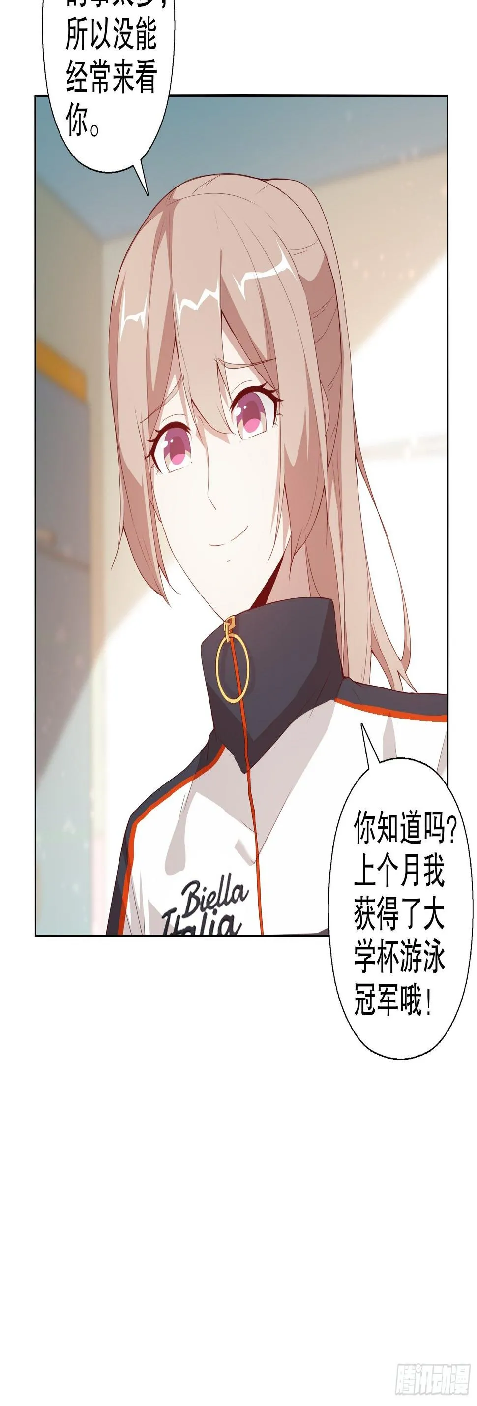 第二十五集 第19页