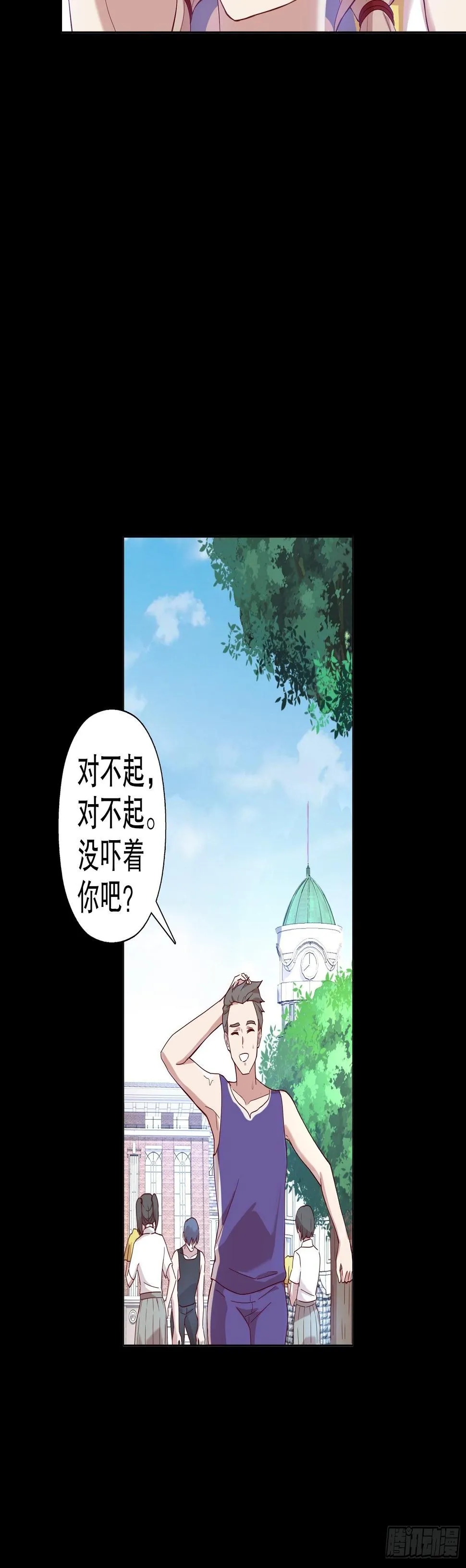 第二十八集 第43页
