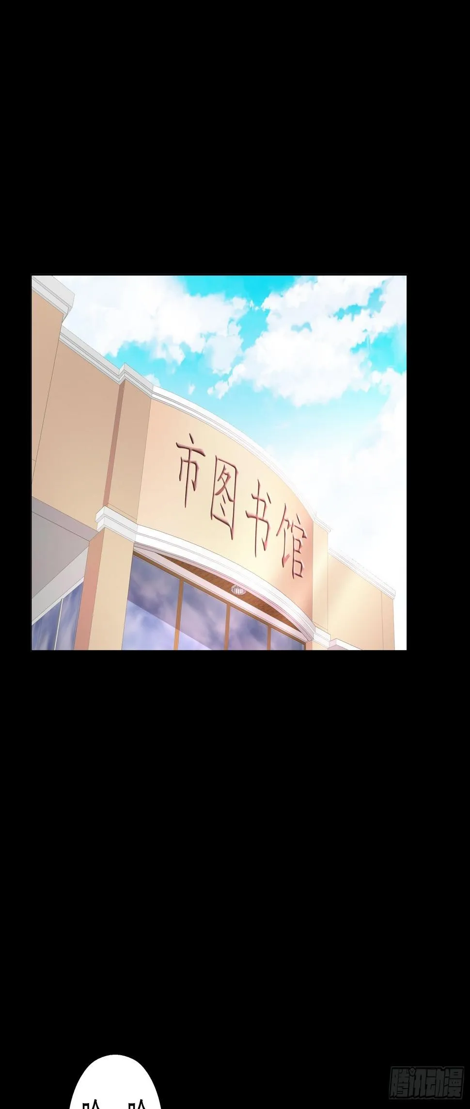 第二十九集 第21页