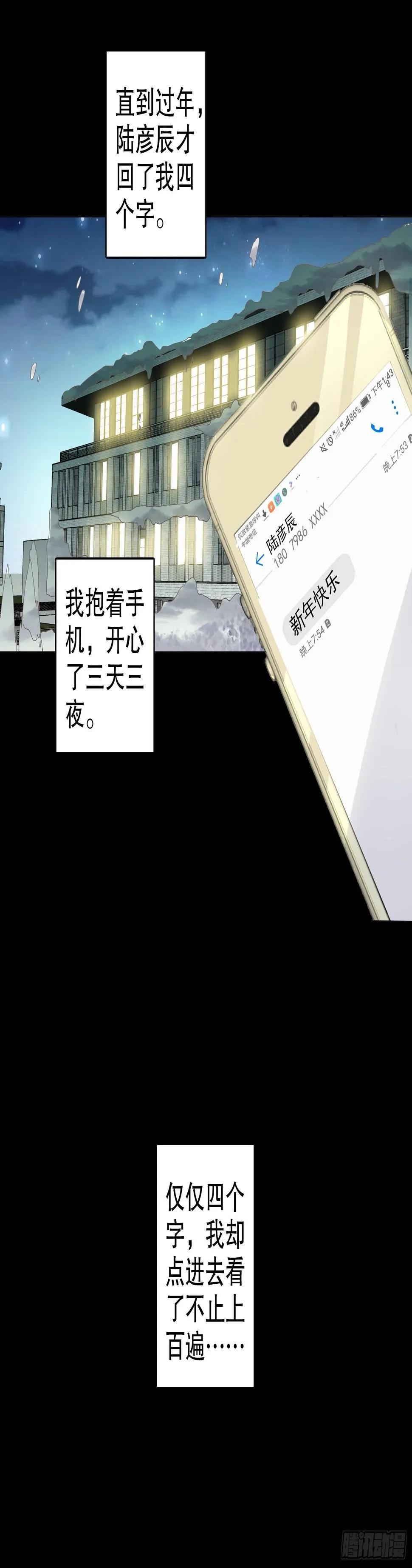 第三十集 第10页