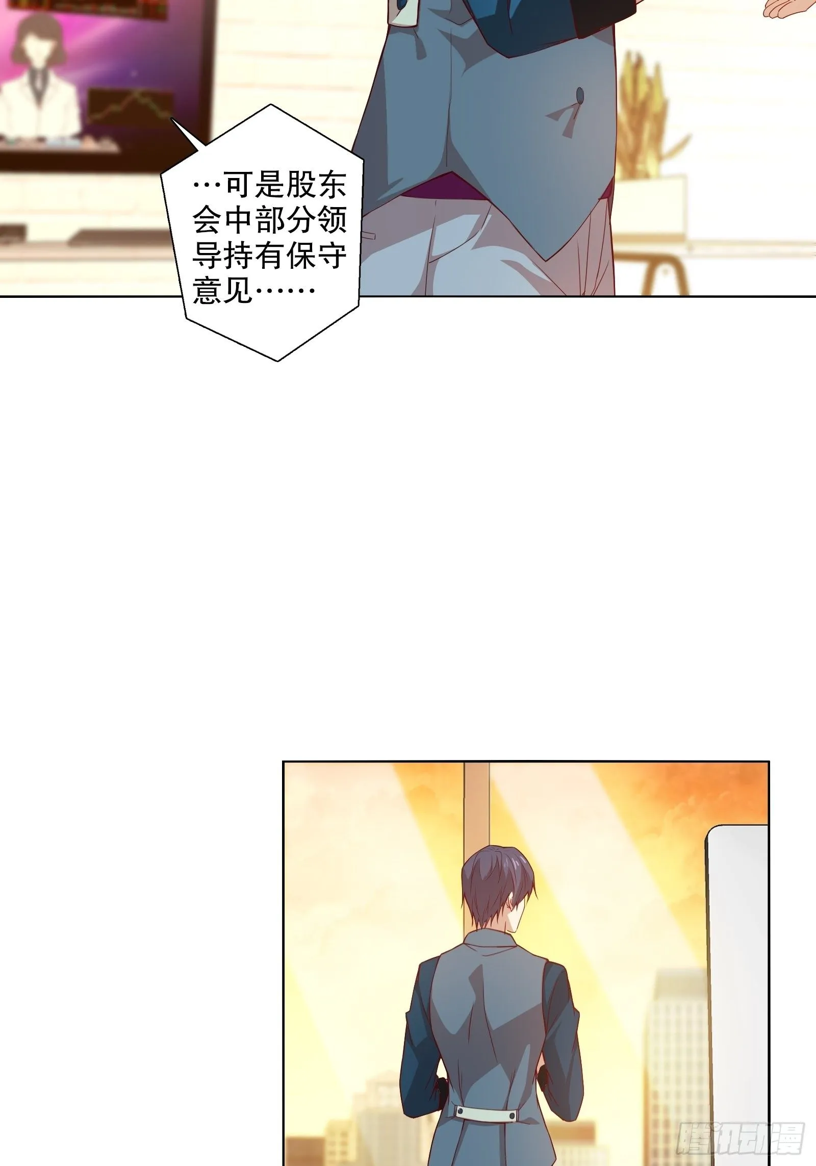 第三十二集 第11页