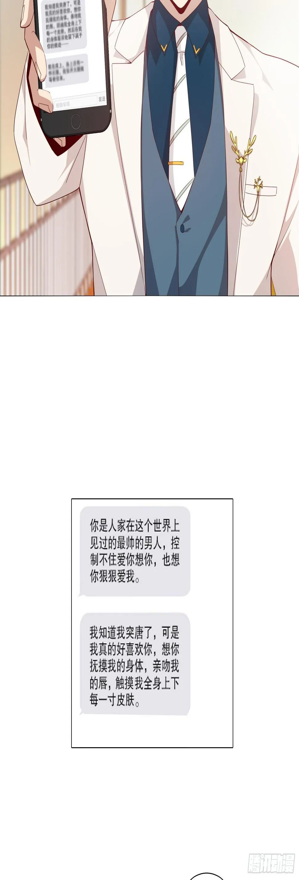 第三十二集 第34页