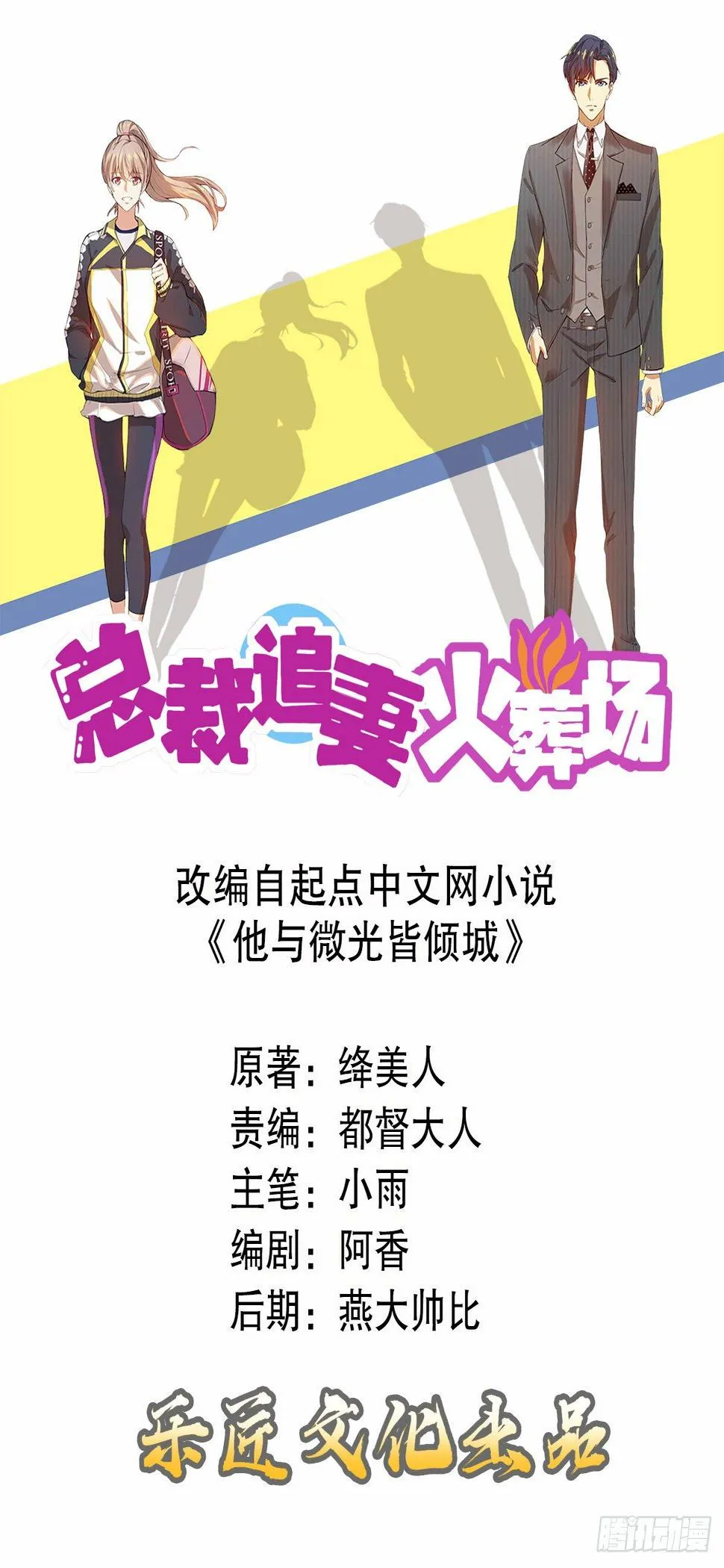 第三十三集 第1页