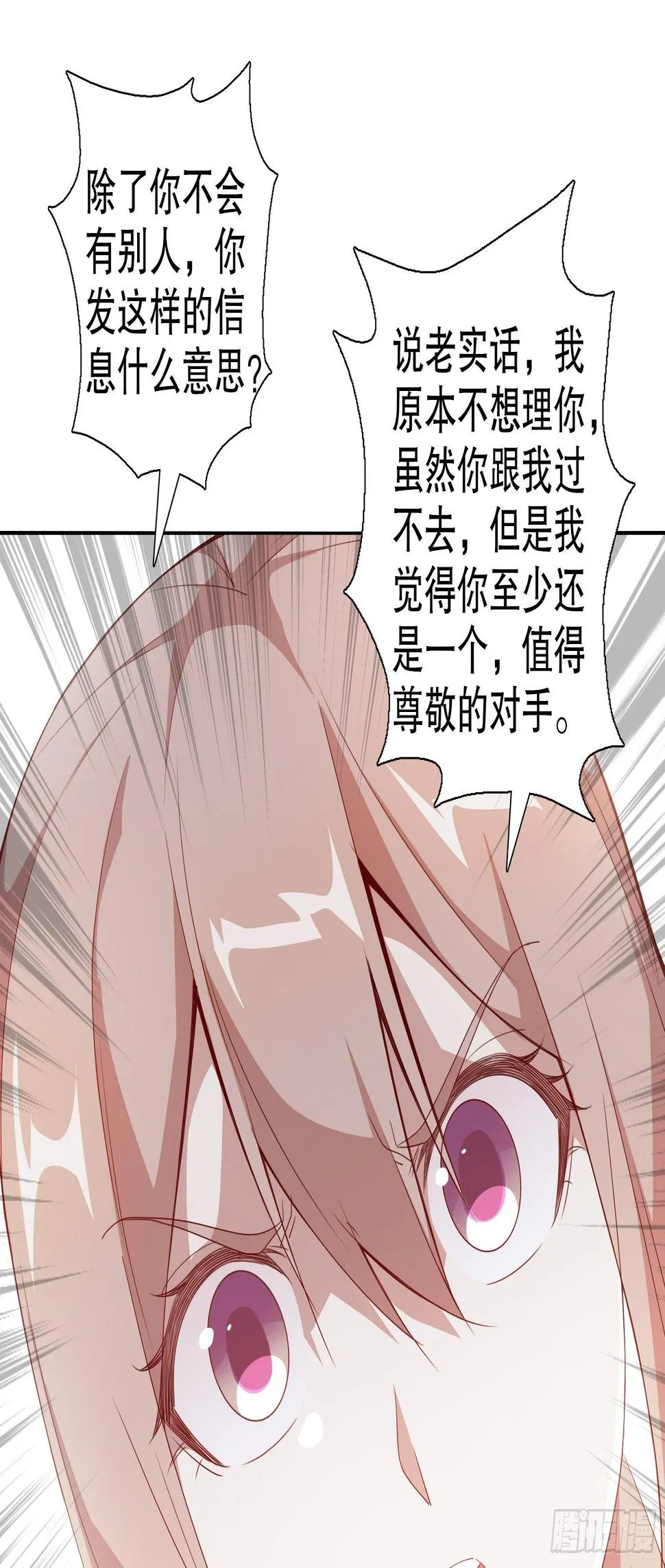 第三十三集 第5页