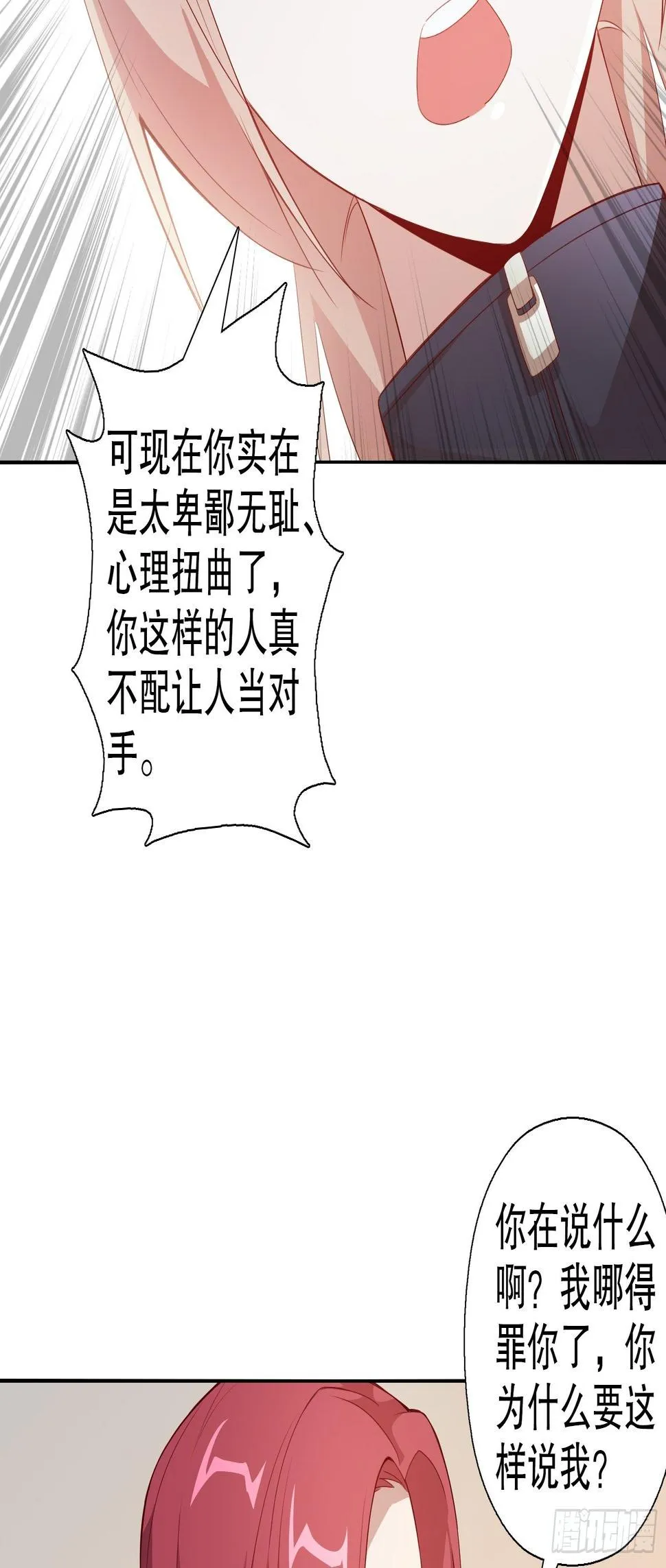 第三十三集 第6页