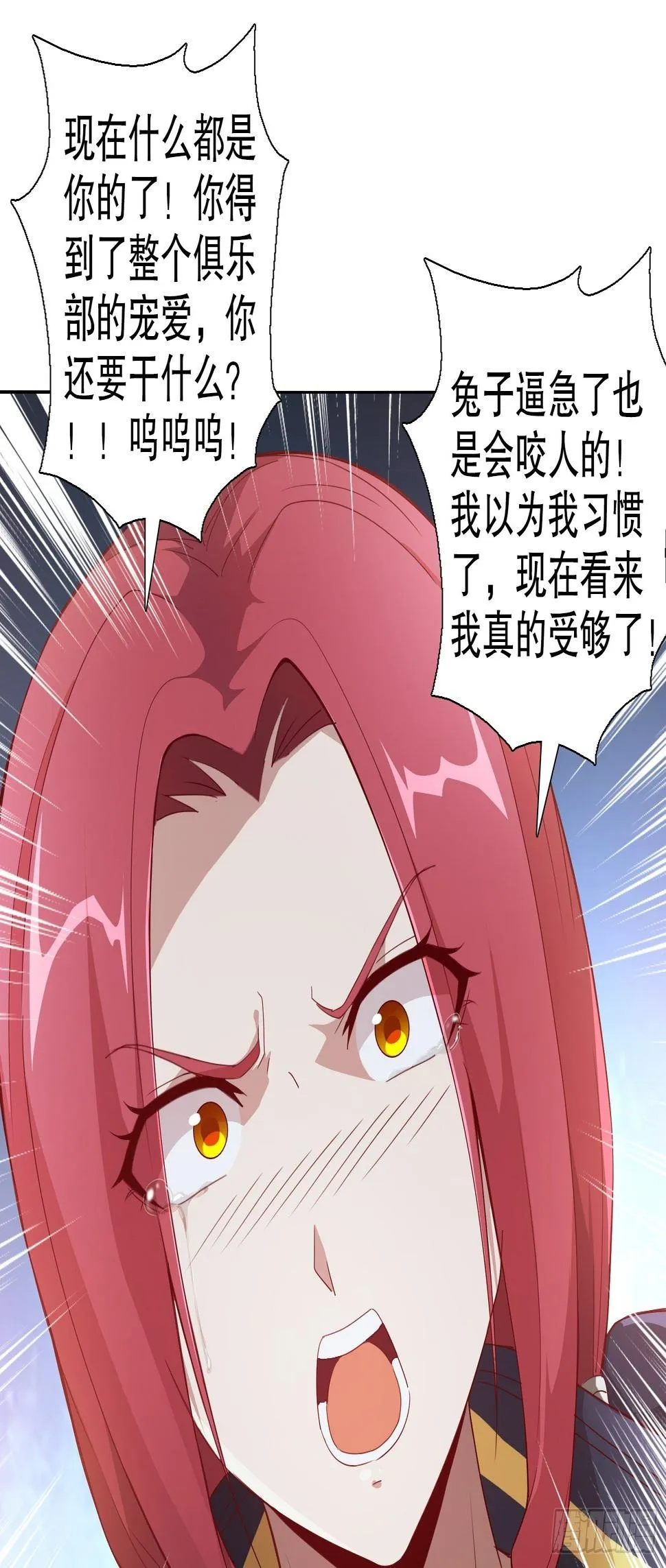 第三十三集 第9页