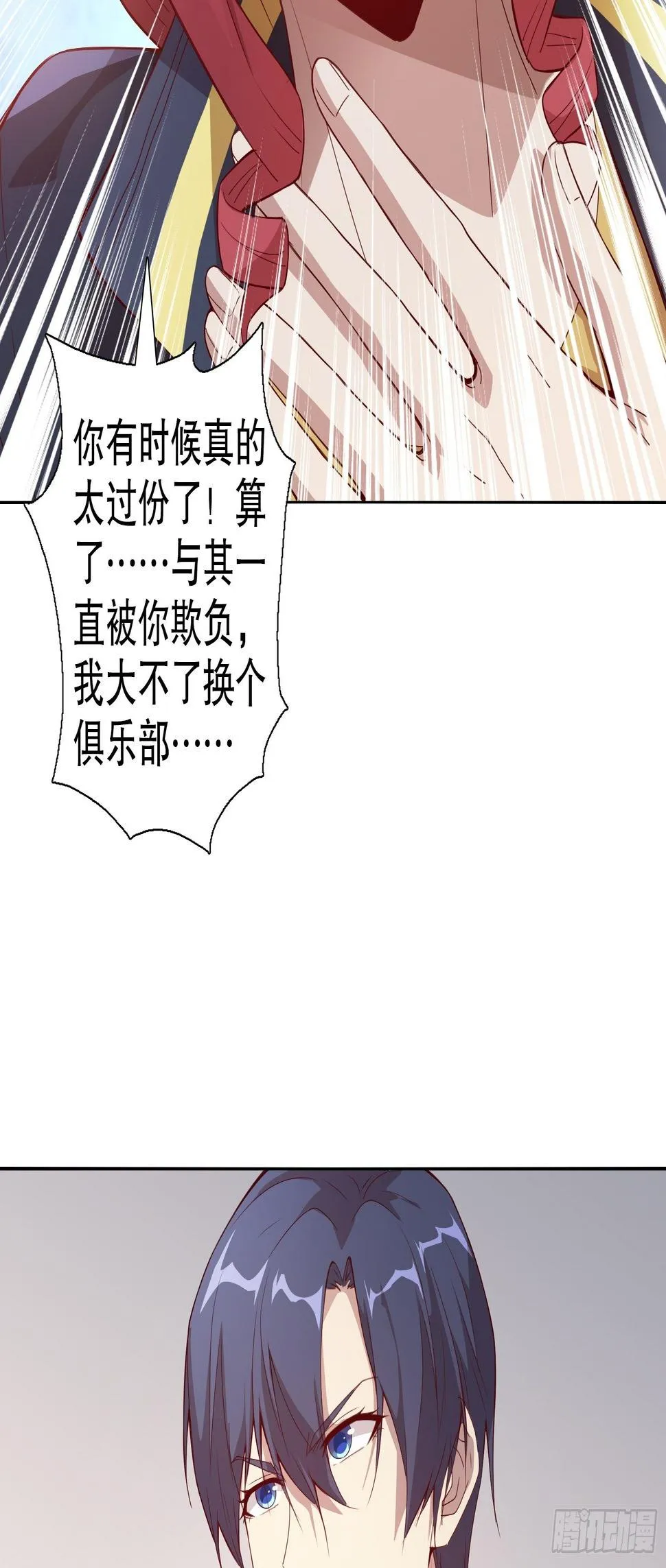 第三十三集 第10页