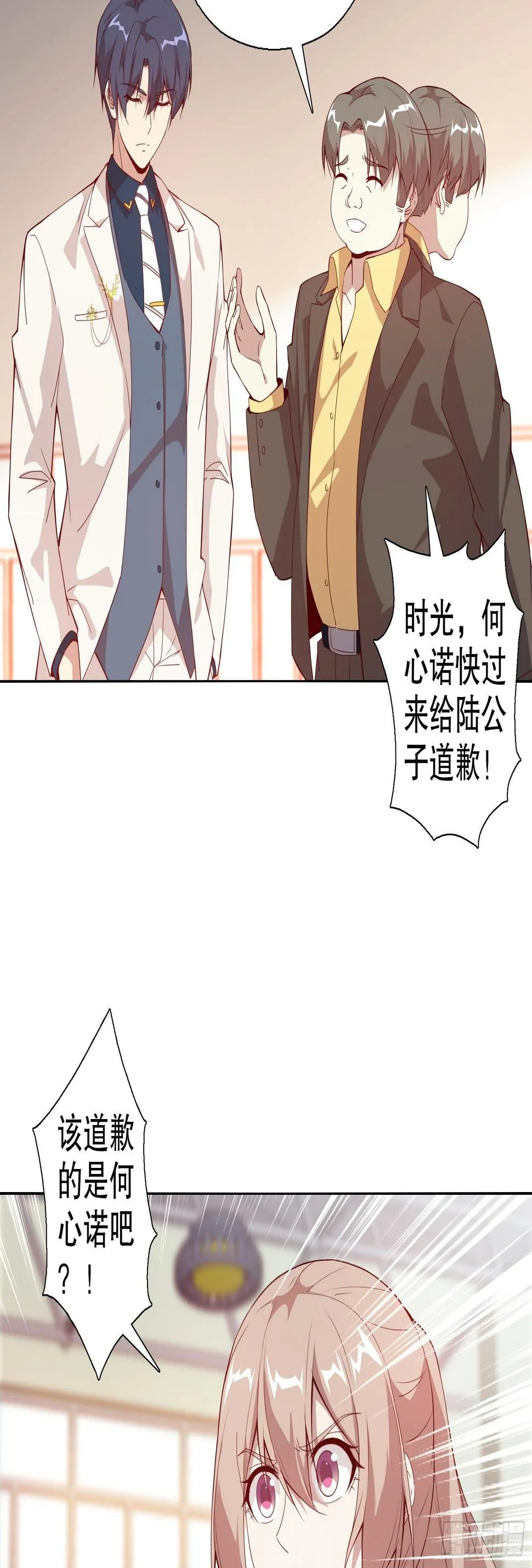 第三十三集 第16页