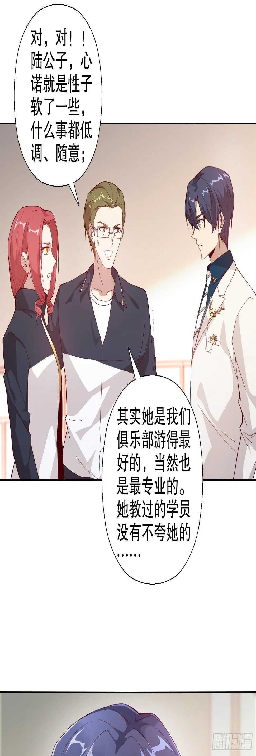 第三十三集 第19页