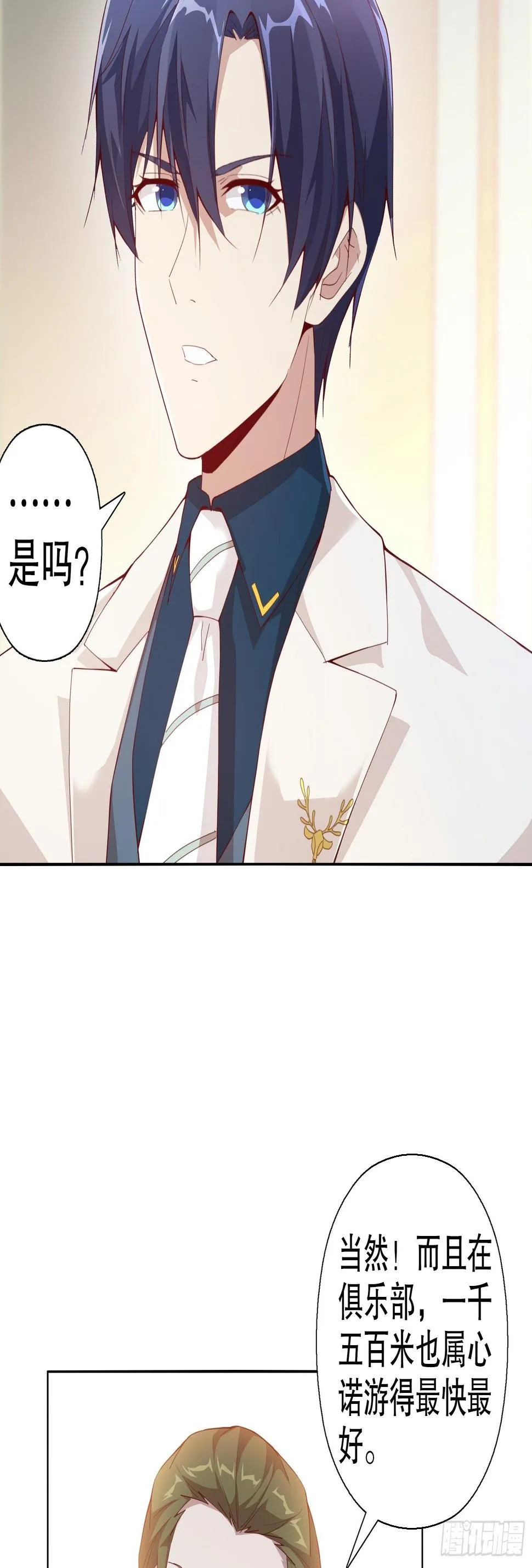 第三十三集 第20页